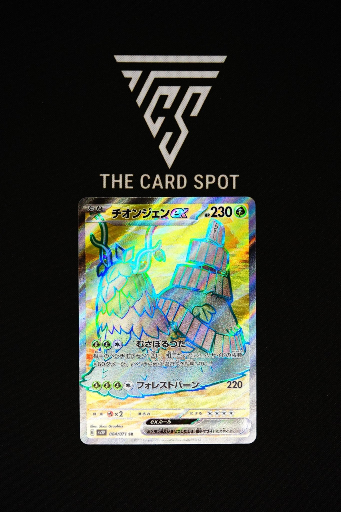 084/071 - Wo-Chien ex - Pokemon TCG  THE CARD SPOT PTY LTD.