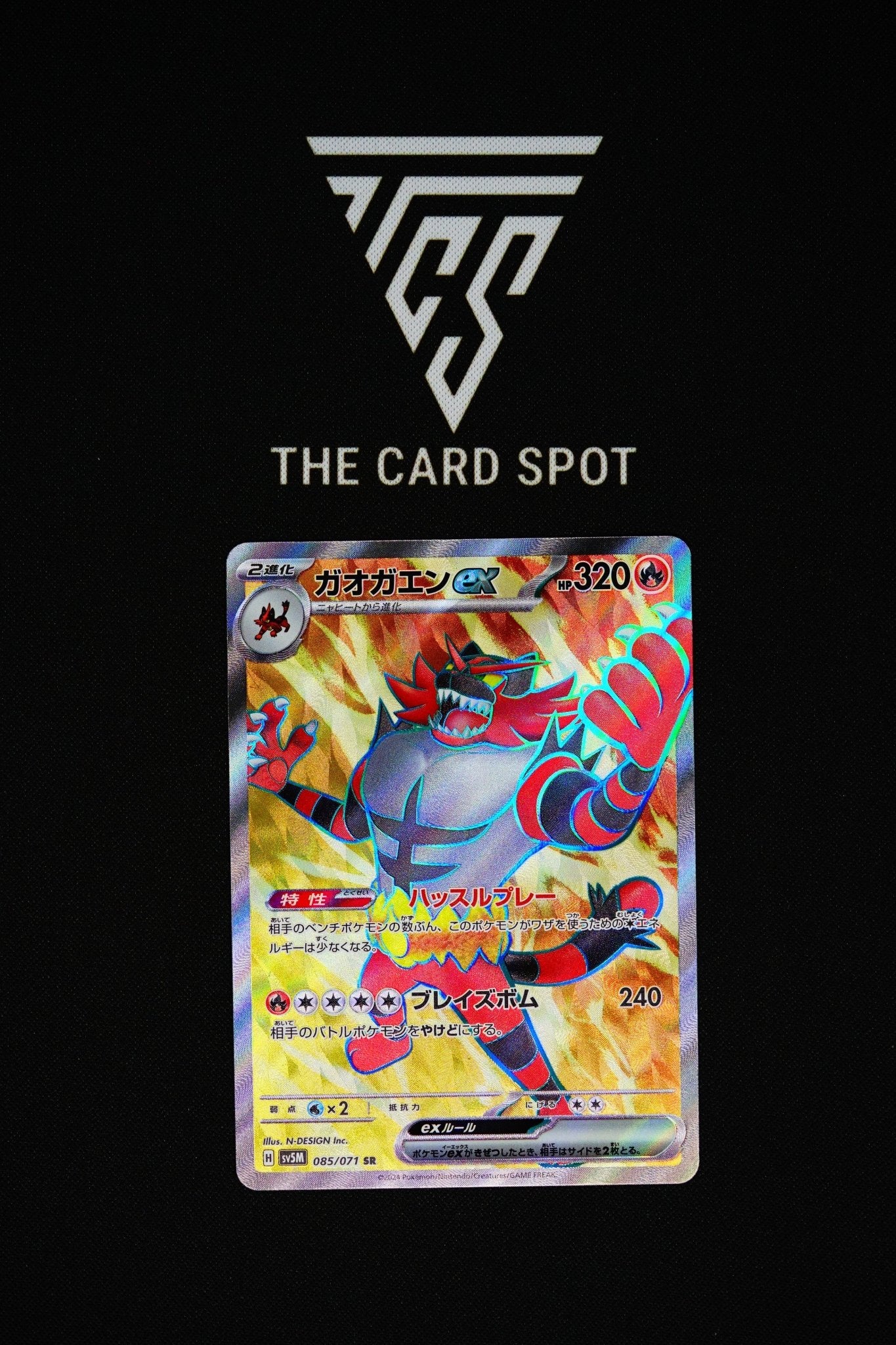 incineroar ex pokemon card 085/071 - Incineroar ex