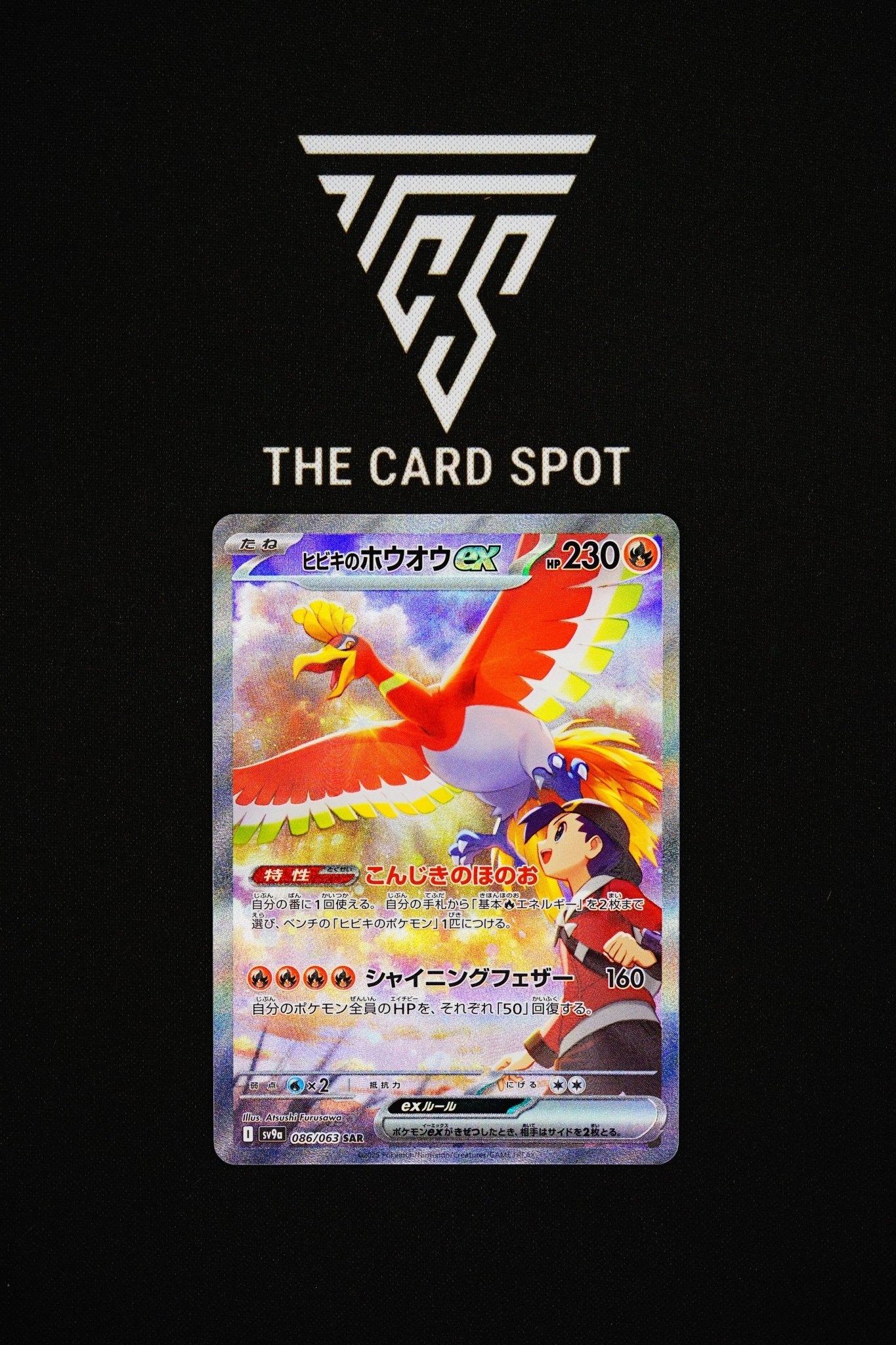 scariest pokemon card 086/063 Ethan's Ho-oh