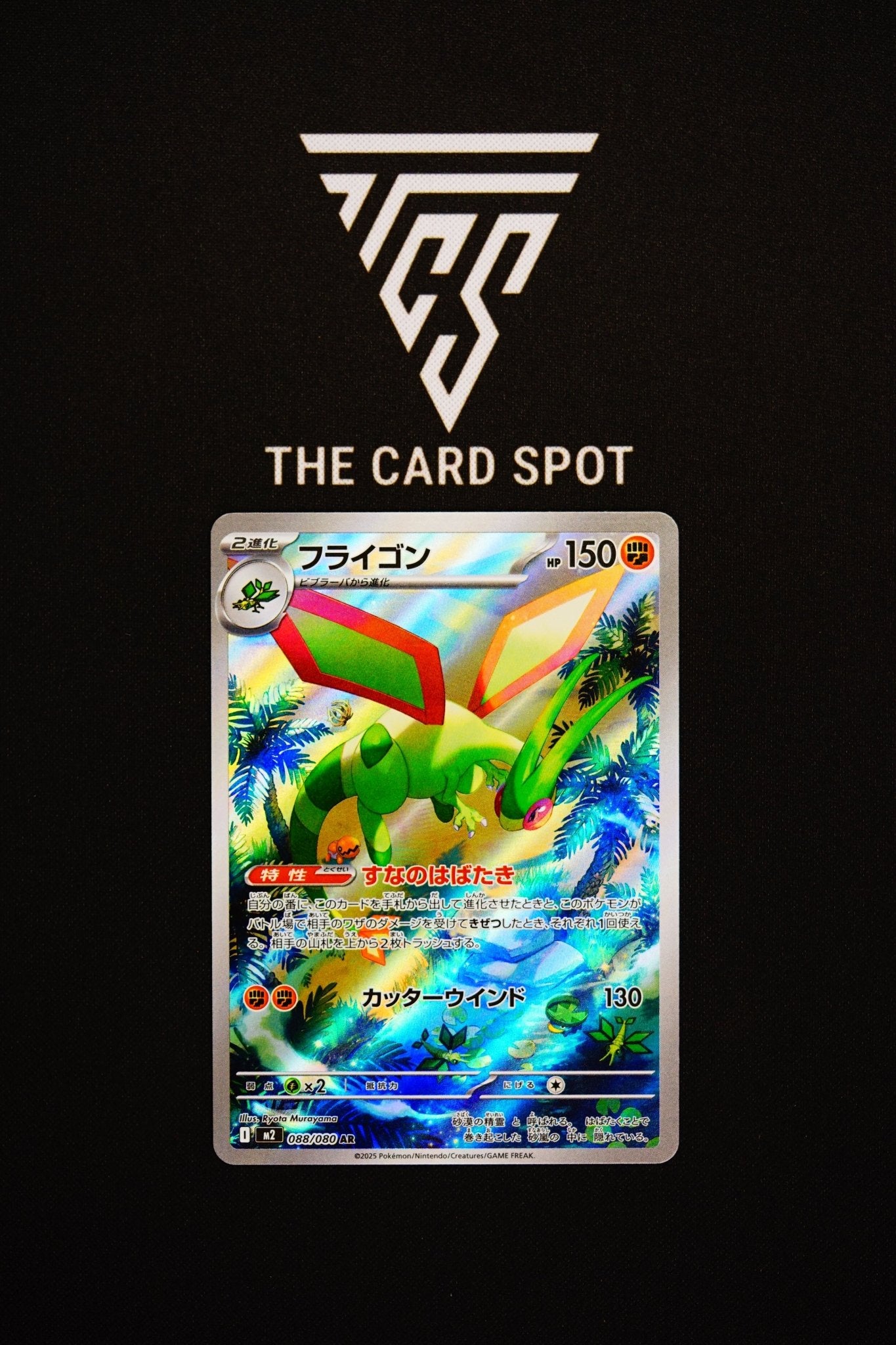 088/080 Flygon - Pokemon TCG - THE CARD SPOT PTY LTD.