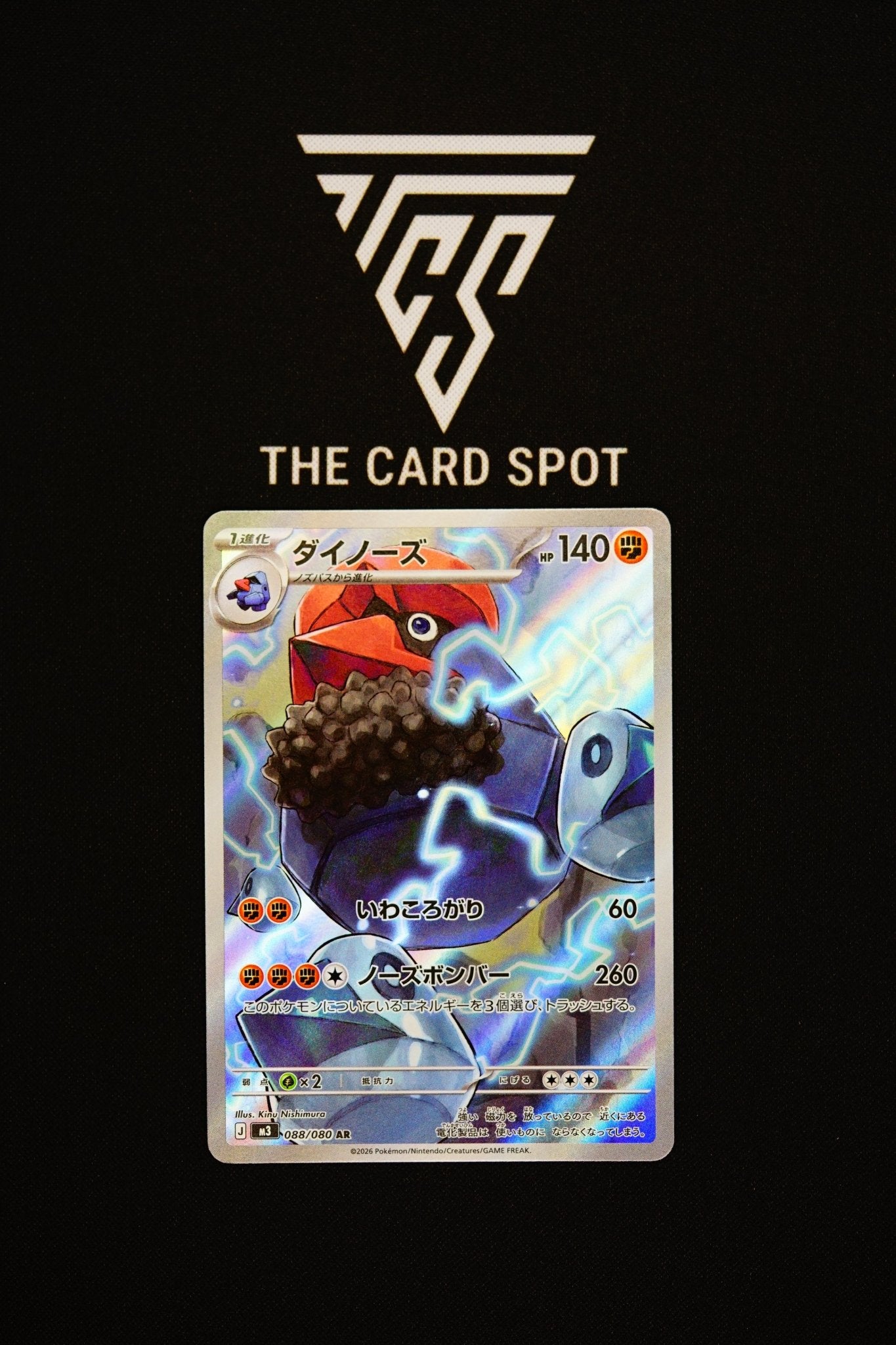 088/080 - Probopass - Pokemon TCG - THE CARD SPOT PTY LTD.