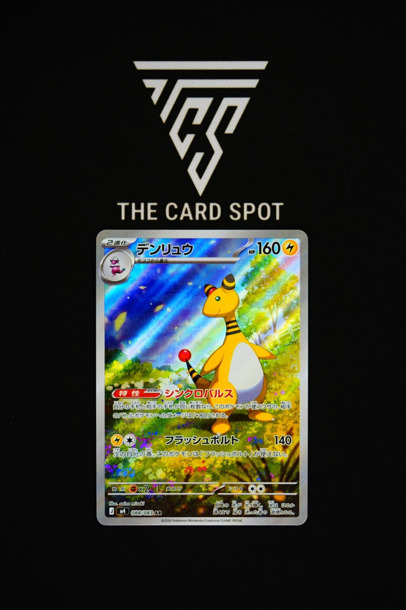 088/093 Ampharos - Pokemon TCG - THE CARD SPOT PTY LTD.