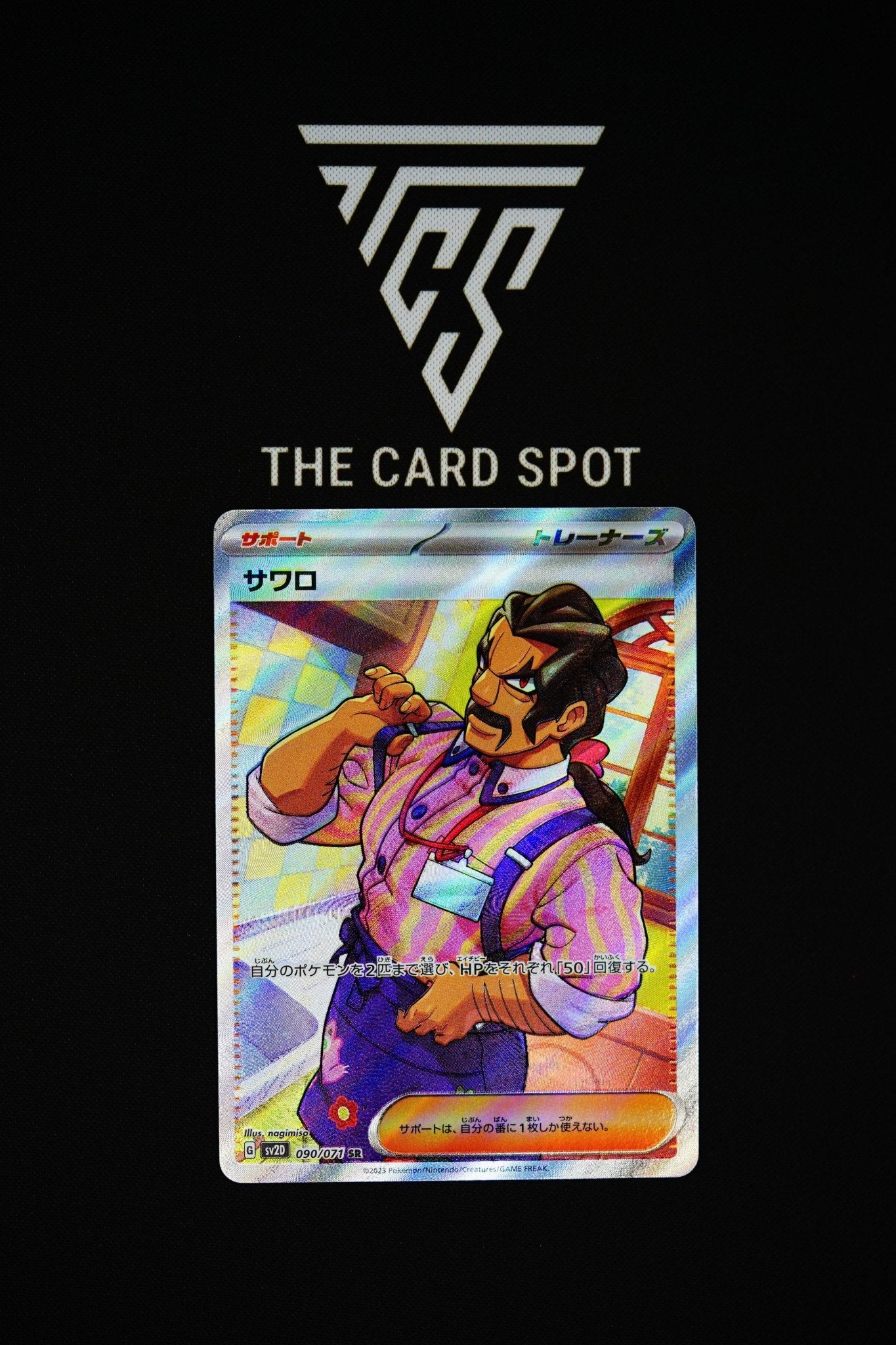 090/071 SR Saguaro - sv2D Pokemon TCG THE CARD SPOT PTY LTD. 090/071 SR Saguaro - sv2D Pokemon TCG THE CARD SPOT PTY LTD.