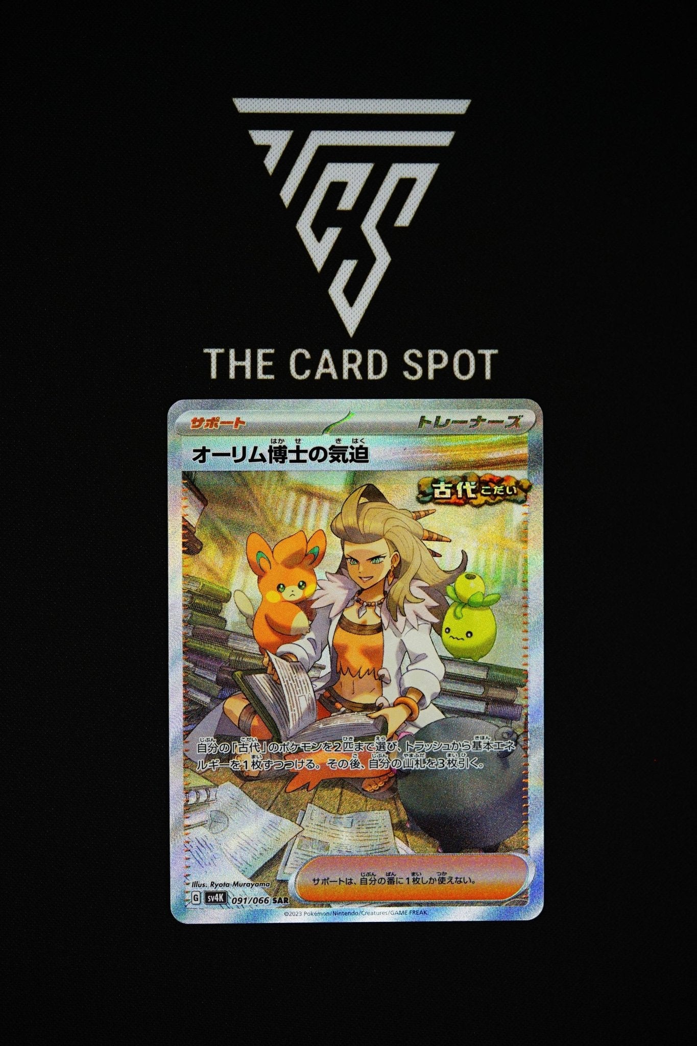 091/066 SAR Professor Sada's Vitality - sv4k Pokemon TCG THE CARD SPOT PTY LTD. 091/066 SAR Professor Sada's Vitality - sv4k Pokemon TCG THE CARD SPOT PTY LTD.