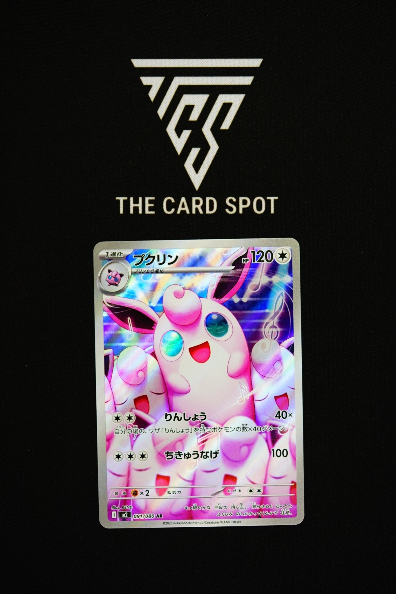 091/080 Wigglytuff - Pokemon TCG - THE CARD SPOT PTY LTD.