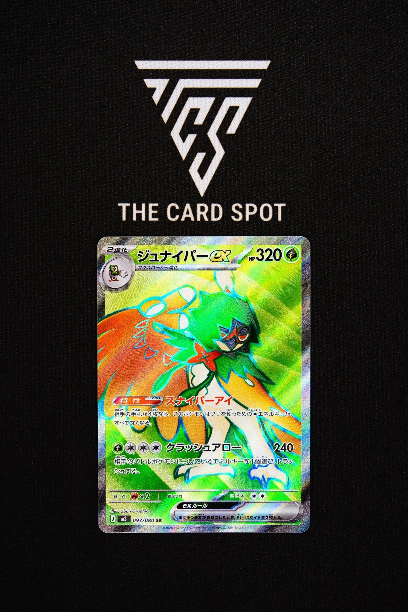 093/080 Decidueye Ex - Pokemon TCG - THE CARD SPOT PTY LTD.