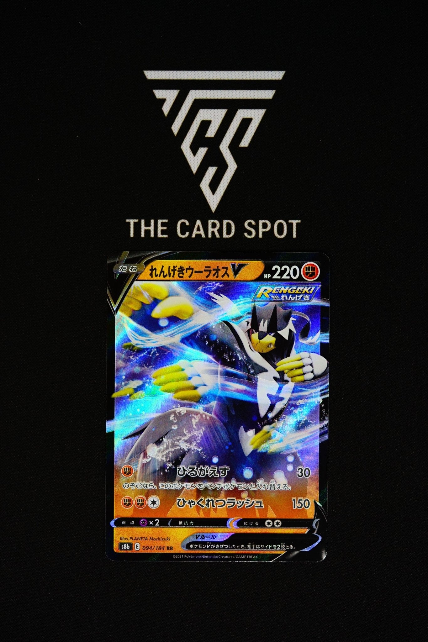 094/184 - Rapid Strike Urshifu V - Pokemon TCG THE CARD SPOT PTY LTD. 094/184 - Rapid Strike Urshifu V - Pokemon TCG THE CARD SPOT PTY LTD.