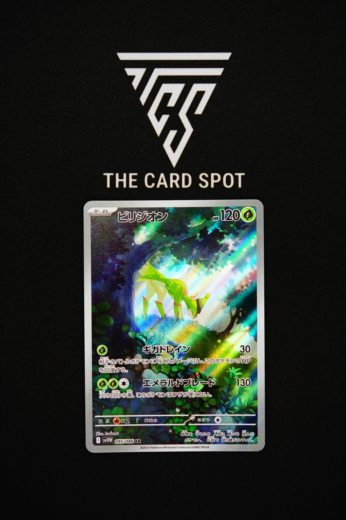 095/086 Virizion