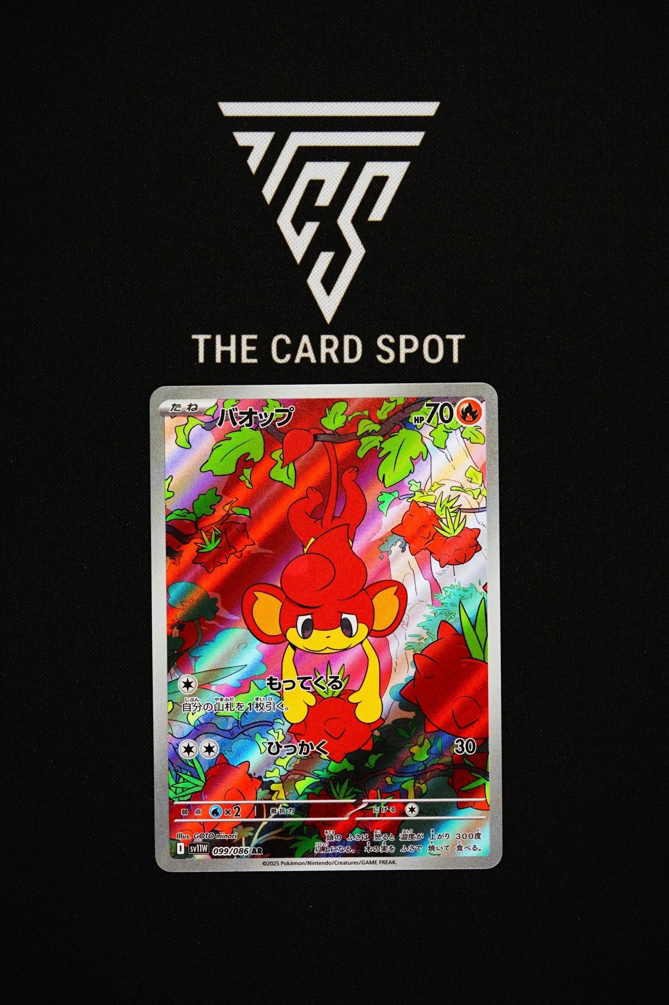 099/086 Pansear - Pokemon TCG  THE CARD SPOT PTY LTD.