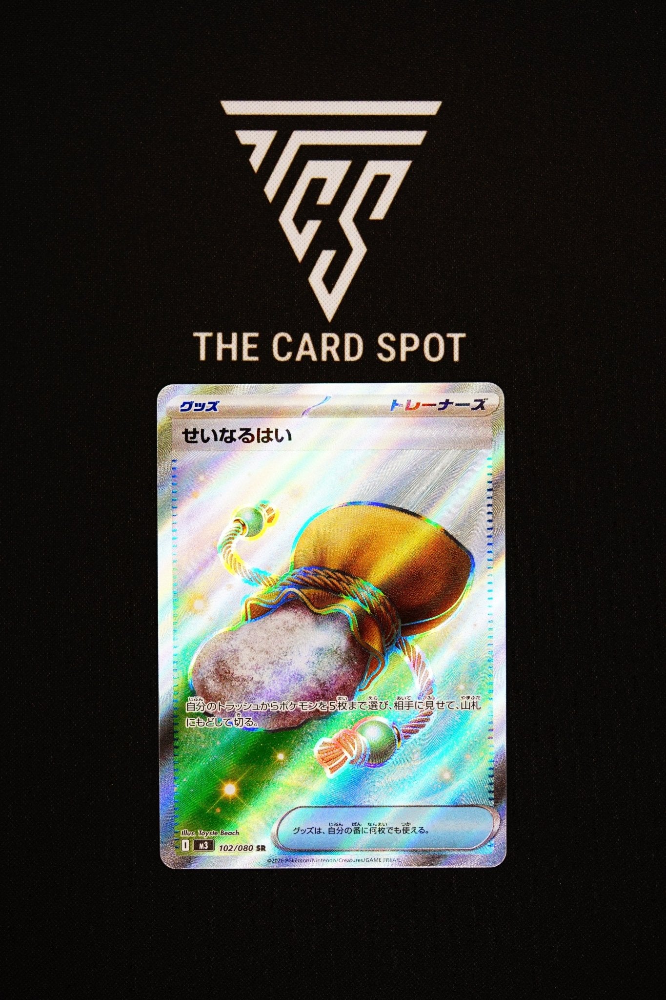 102/080 - Sacred Ash - Pokemon TCG - THE CARD SPOT PTY LTD.