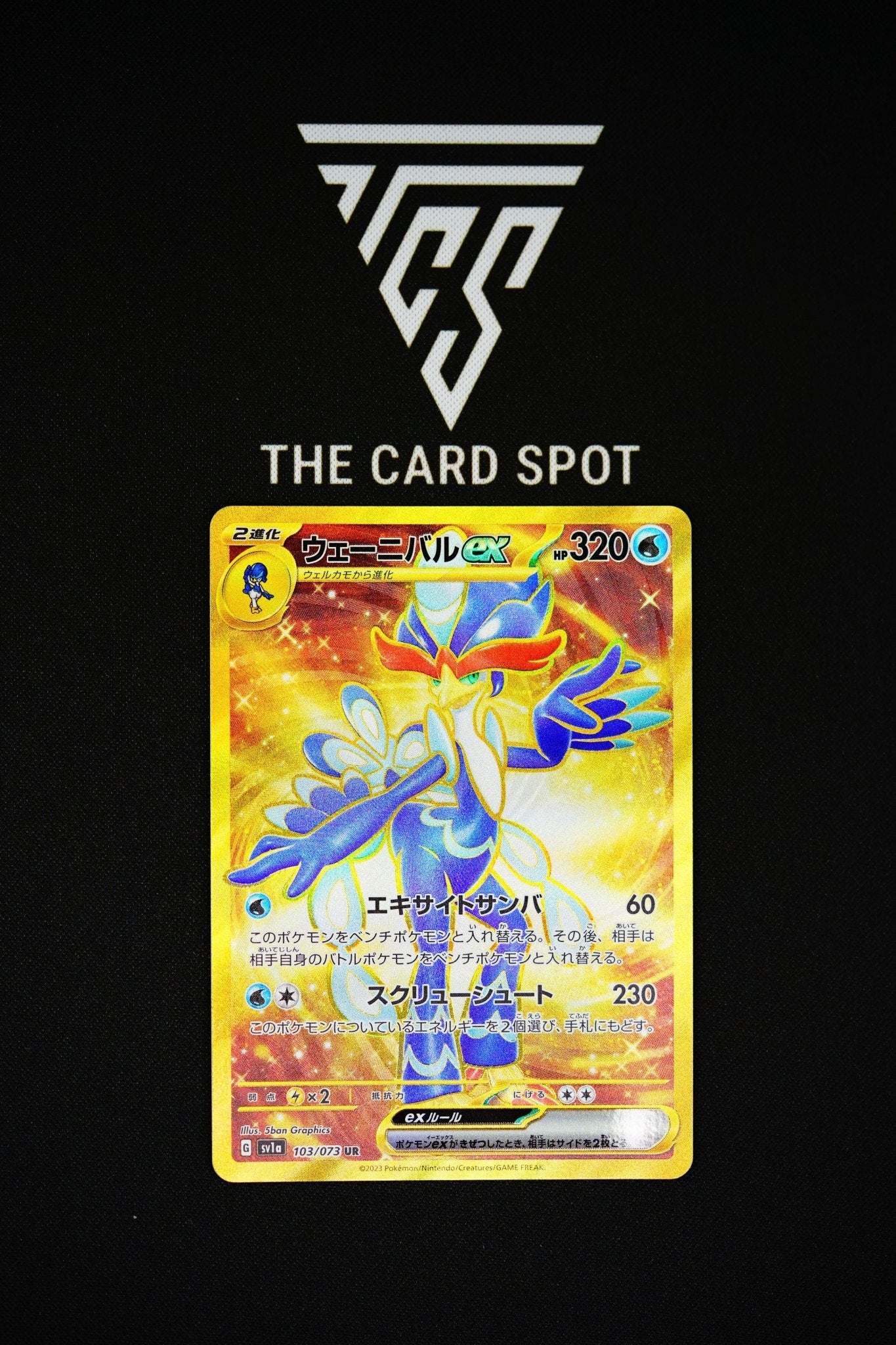 103/073 UR Quaquaval Ex - sv1a Pokemon TCG THE CARD SPOT PTY LTD. 103/073 UR Quaquaval Ex - sv1a Pokemon TCG THE CARD SPOT PTY LTD.