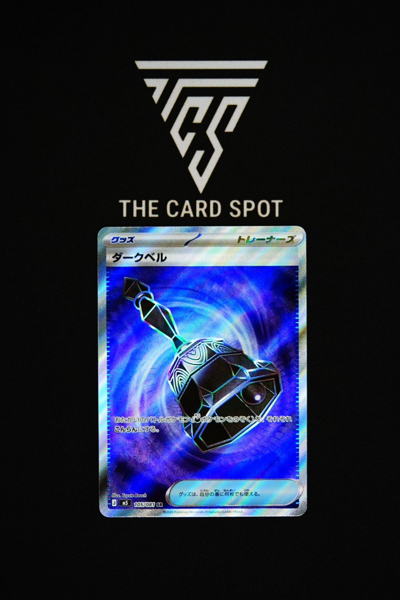 105/081 Dark Bell - Pokemon TCG - THE CARD SPOT PTY LTD.
