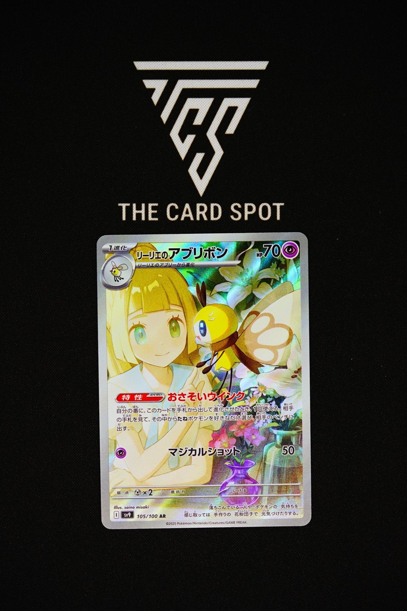 105/100 - Lillie's Ribombee - Pokemon TCG - THE CARD SPOT PTY LTD.