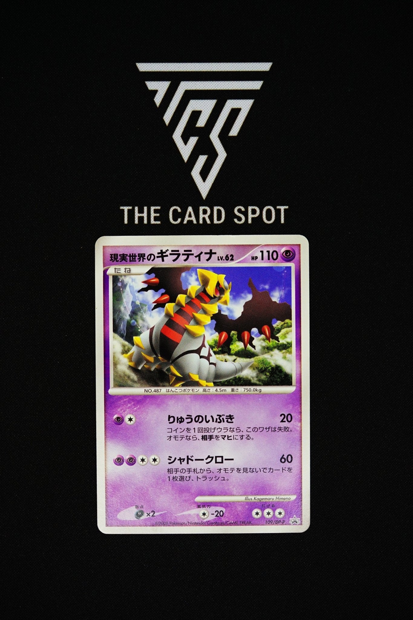 109/DP - P Real World's Giratina - Pokemon TCG - THE CARD SPOT PTY LTD.