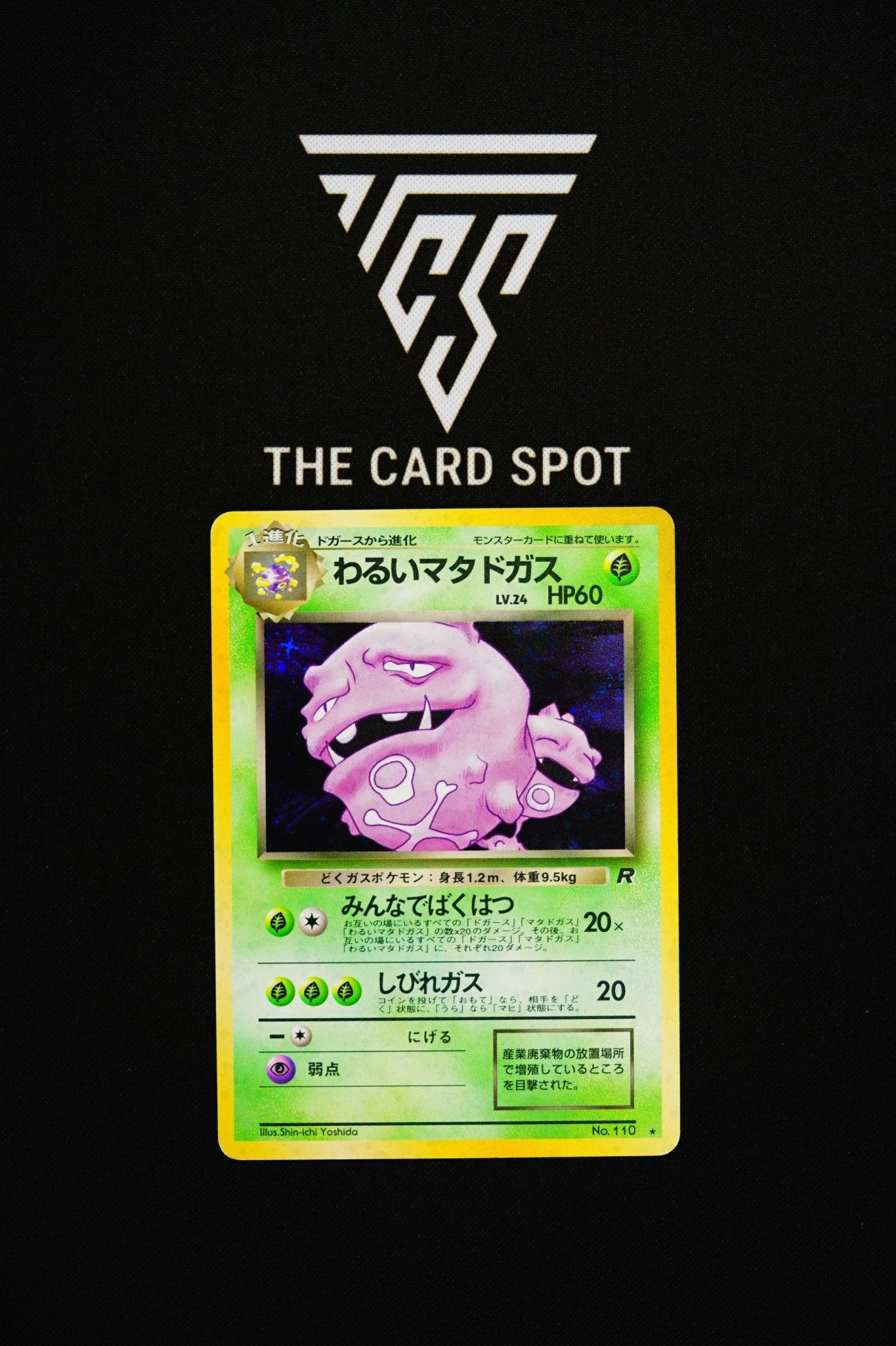 110 - Dark Weezing