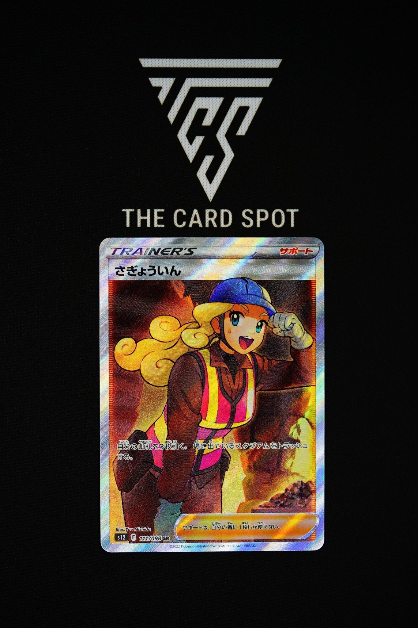 worker pokemon card 111/098 Worker
