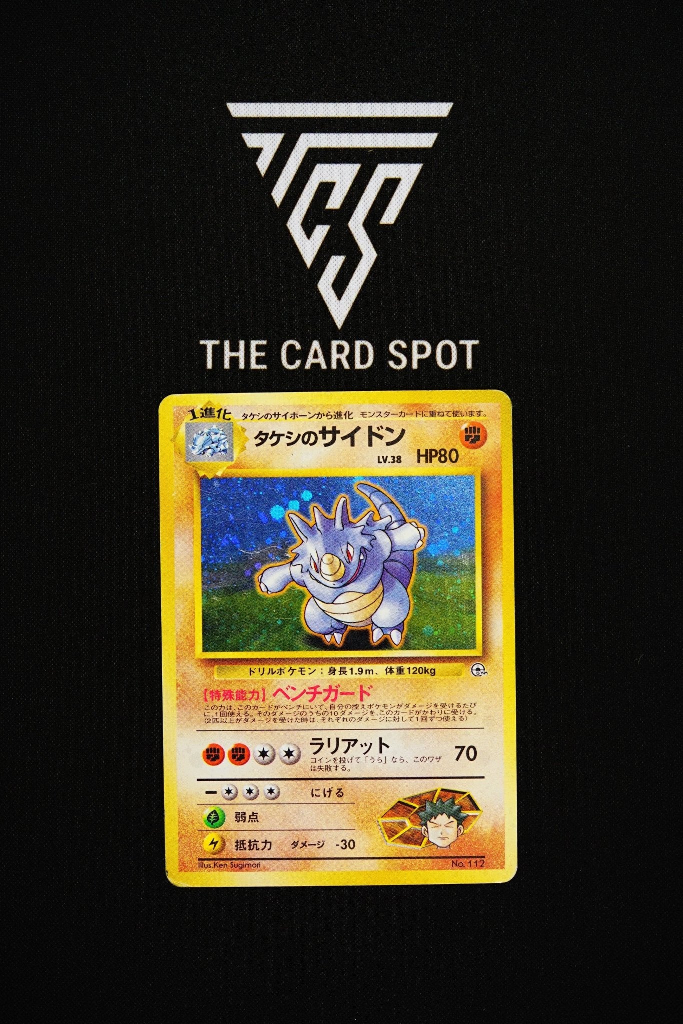 112 Brocks Rhydon - Pokemon TCG - THE CARD SPOT PTY LTD.