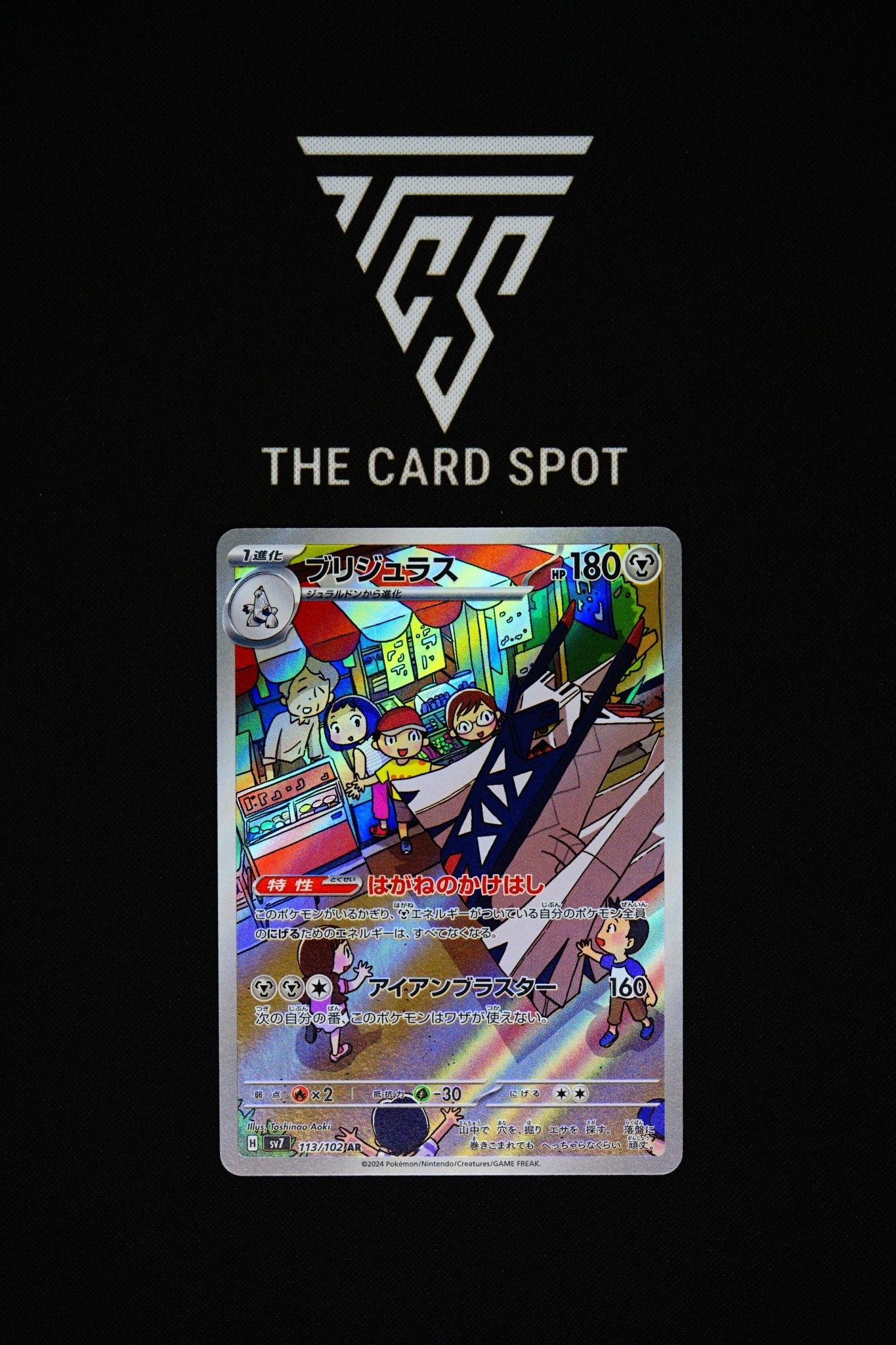 113/102 - Archaludon - Pokemon TCG THE CARD SPOT PTY LTD. 113/102 - Archaludon - Pokemon TCG THE CARD SPOT PTY LTD.