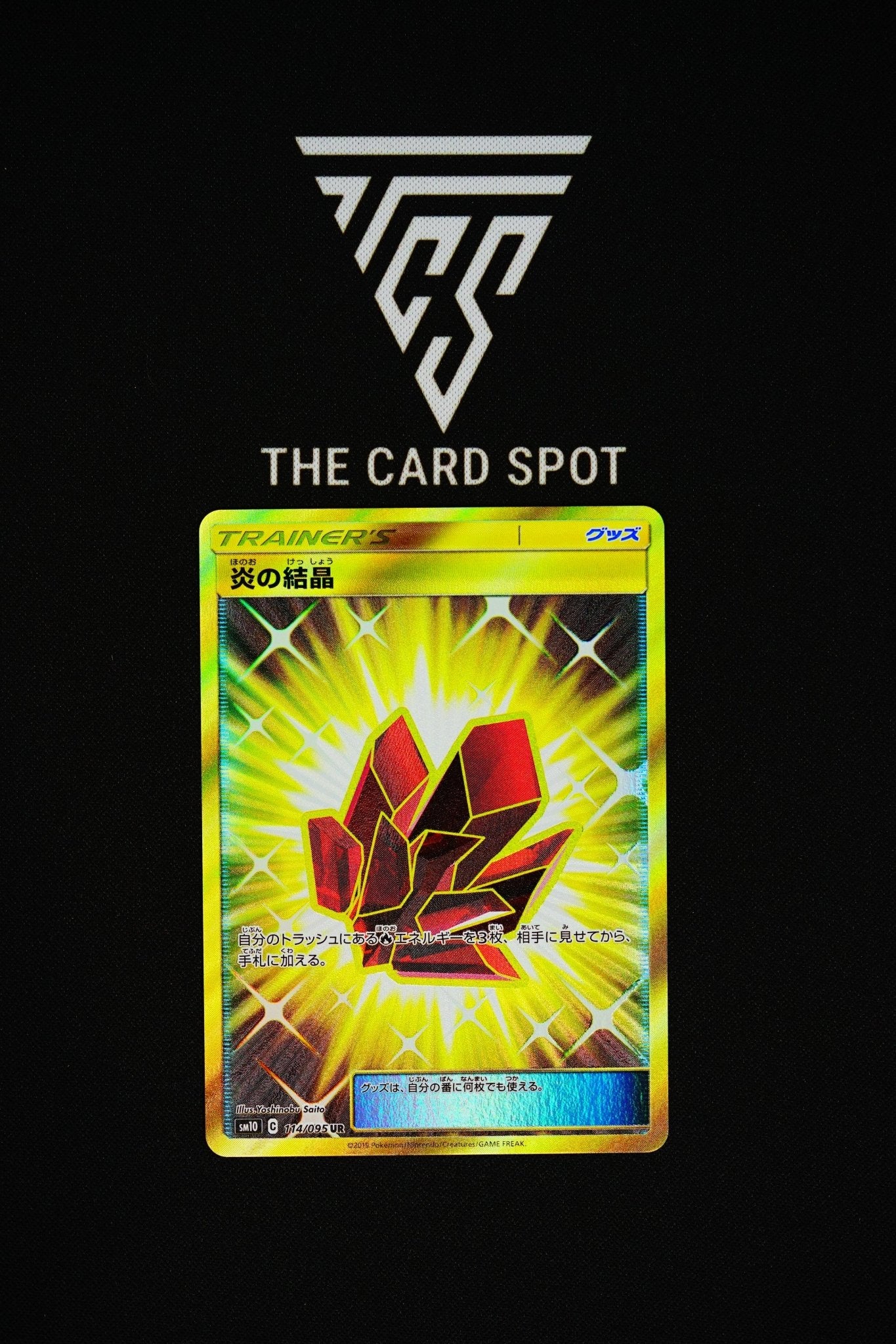 114/095 Fire Crystal - Pokemon TCG - THE CARD SPOT PTY LTD.