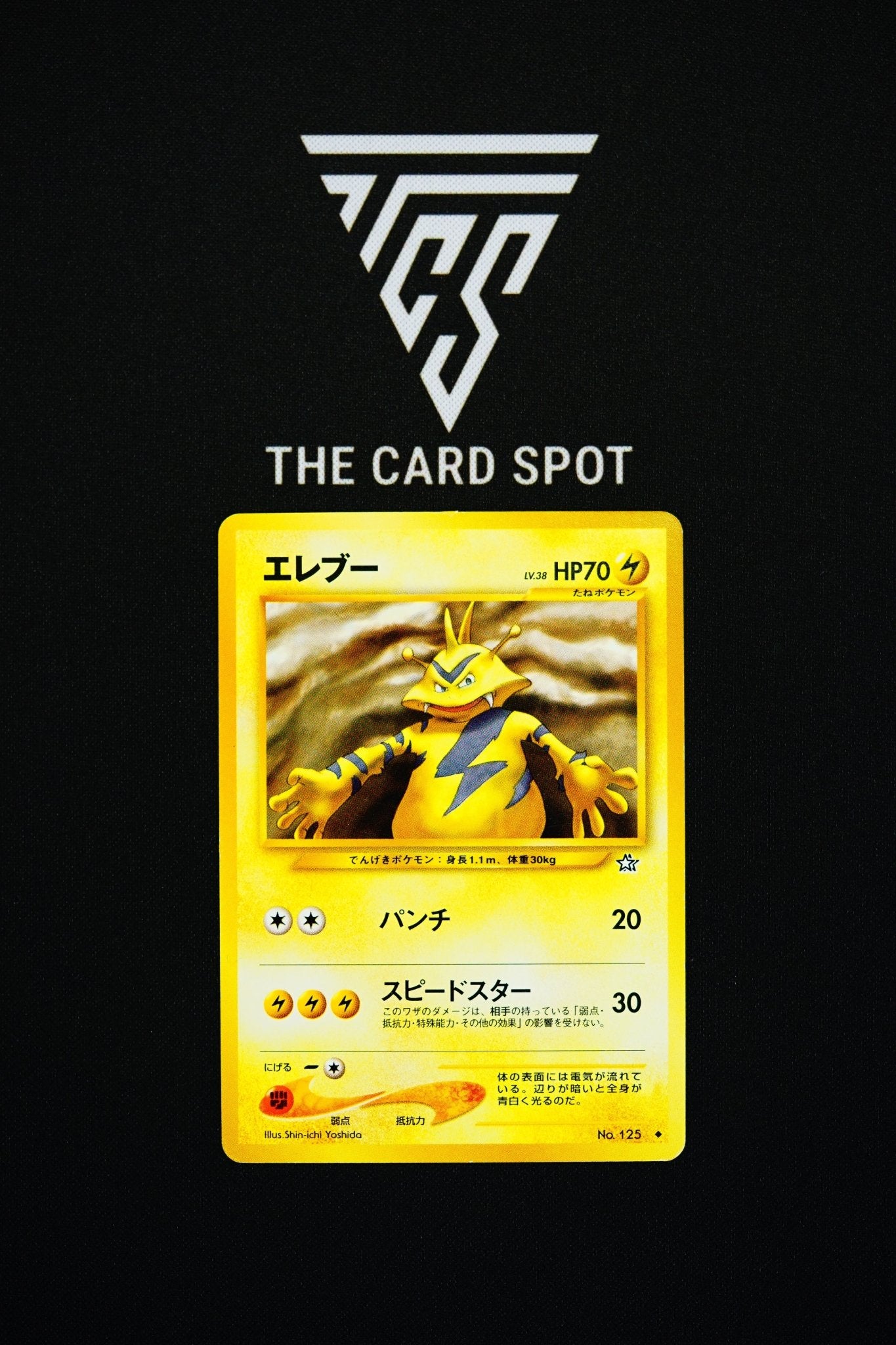 125 Electabuzz - Pokemon TCG - THE CARD SPOT PTY LTD.