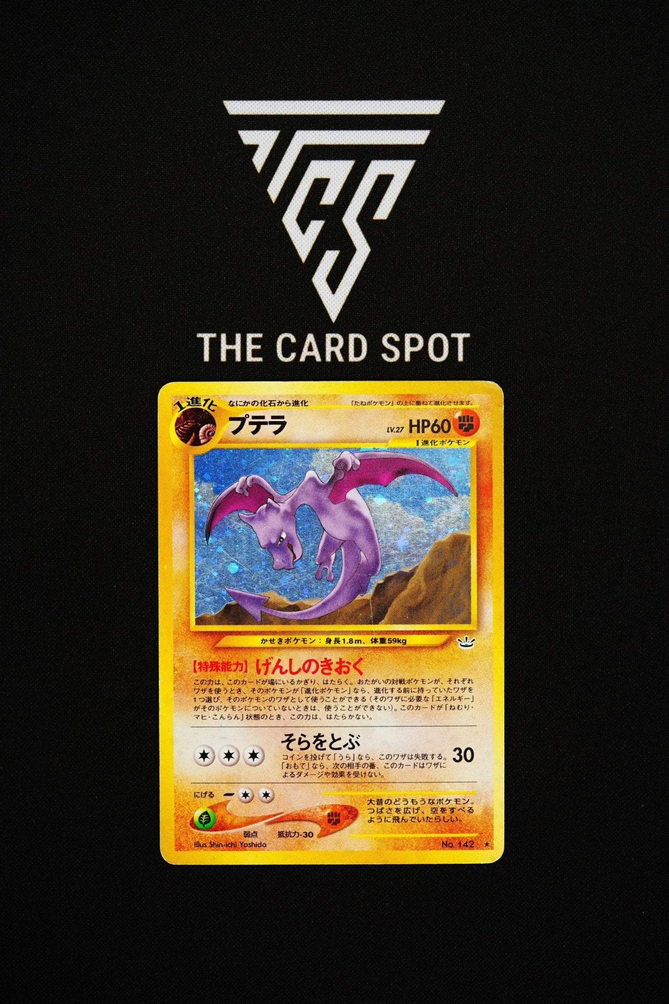 pokemon card boxes Aerodactyl V #180 EXTENDED ART – Raycardza main image 0