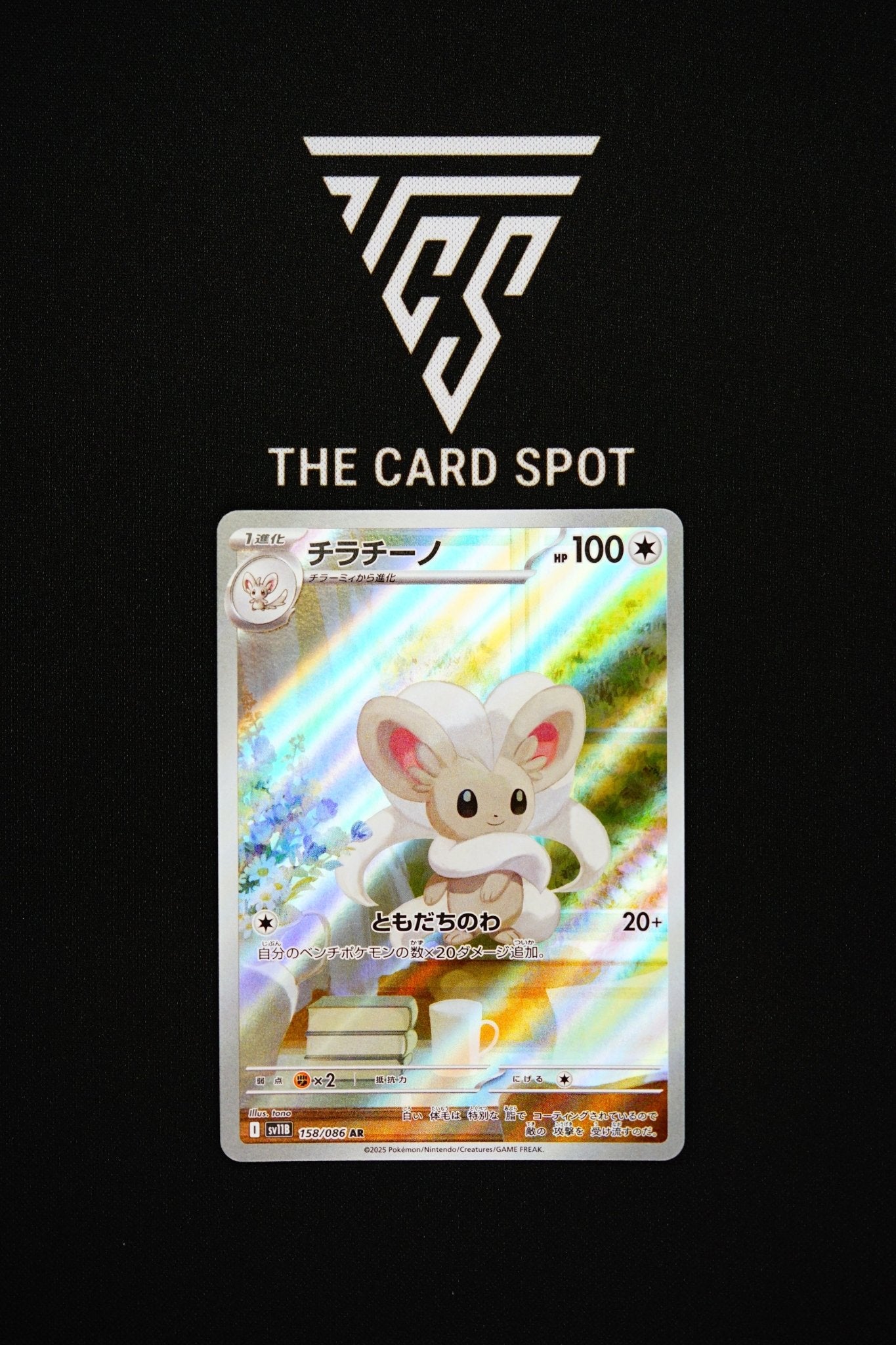158/086 Cinccino - Pokemon TCG - THE CARD SPOT PTY LTD.