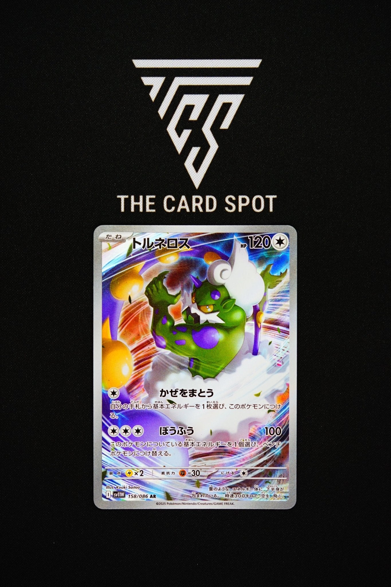 158/086 Tornadus - Pokemon TCG - THE CARD SPOT PTY LTD.