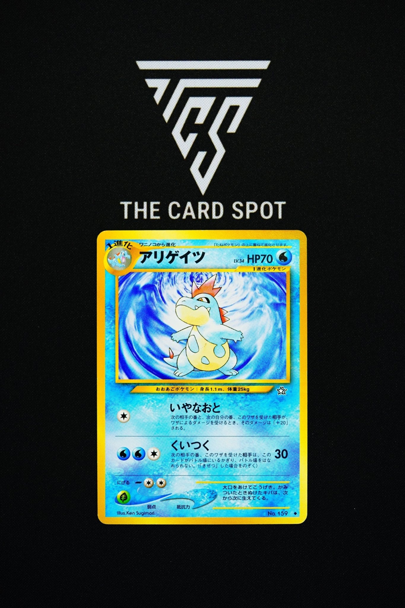 159 Croconaw - Pokemon TCG THE CARD SPOT PTY LTD. 159 Croconaw - Pokemon TCG THE CARD SPOT PTY LTD.