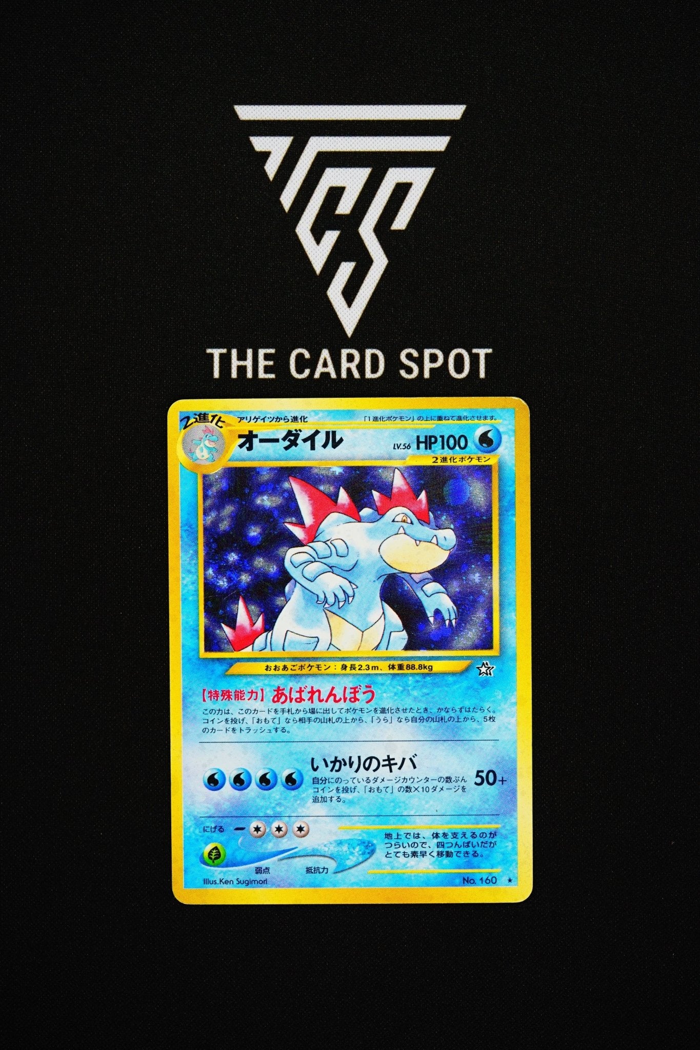 160 - Feraligatr - Pokemon TCG - THE CARD SPOT PTY LTD.