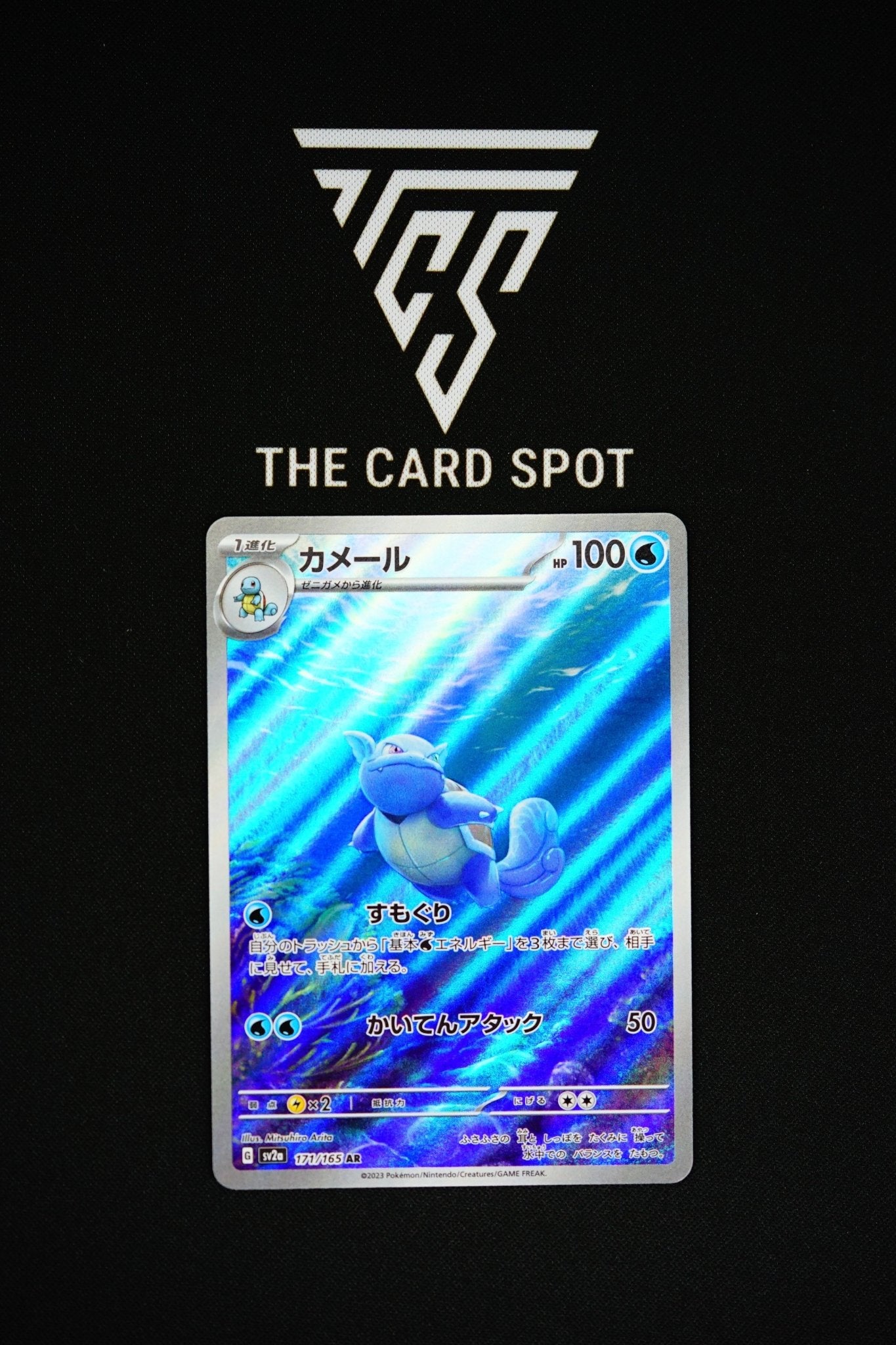 171/165 Wartortle 151 Pokemon Card THE CARD SPOT PTY LTD. 171/165 Wartortle 151 Pokemon Card THE CARD SPOT PTY LTD.