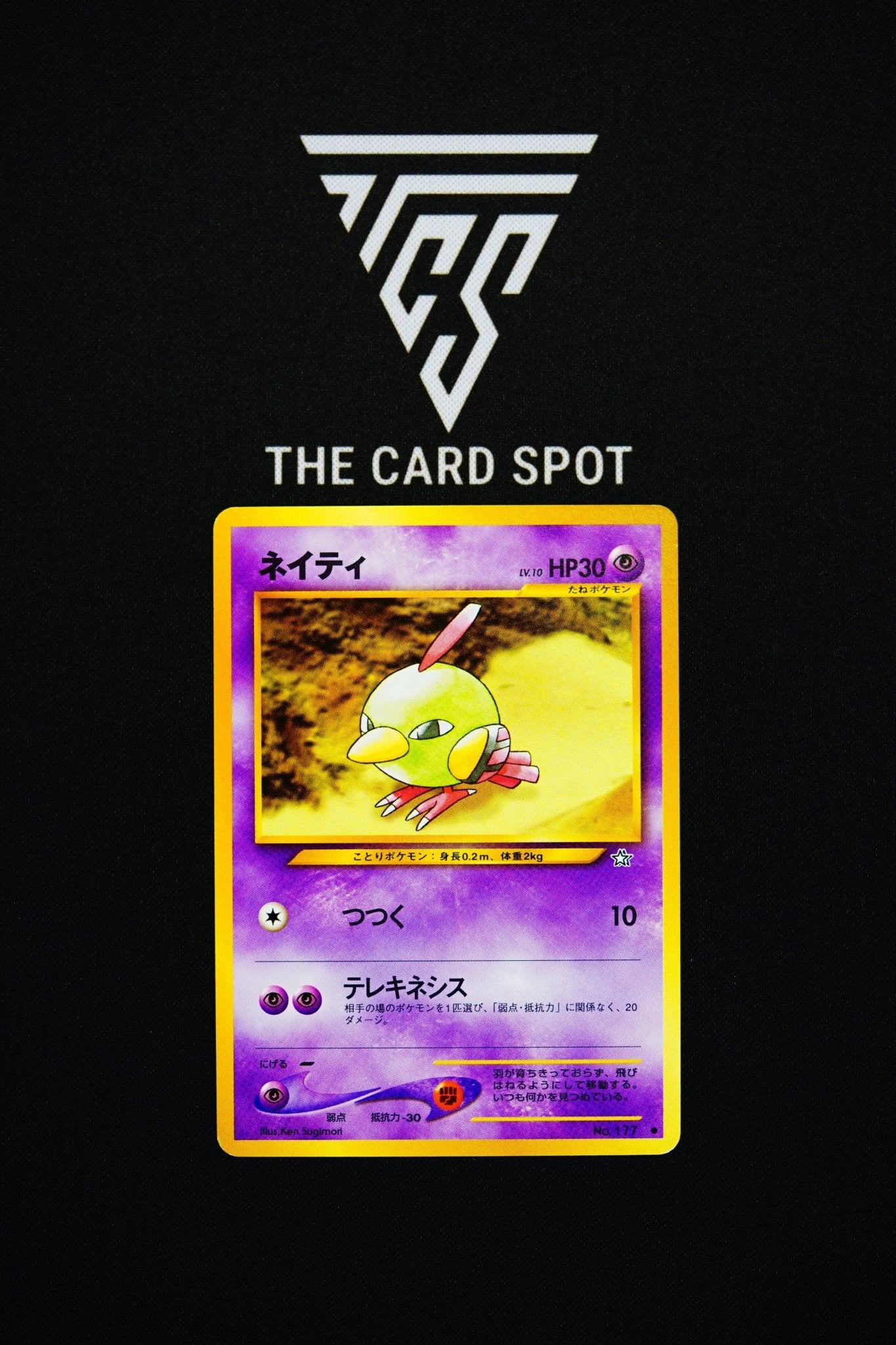 177 Natu