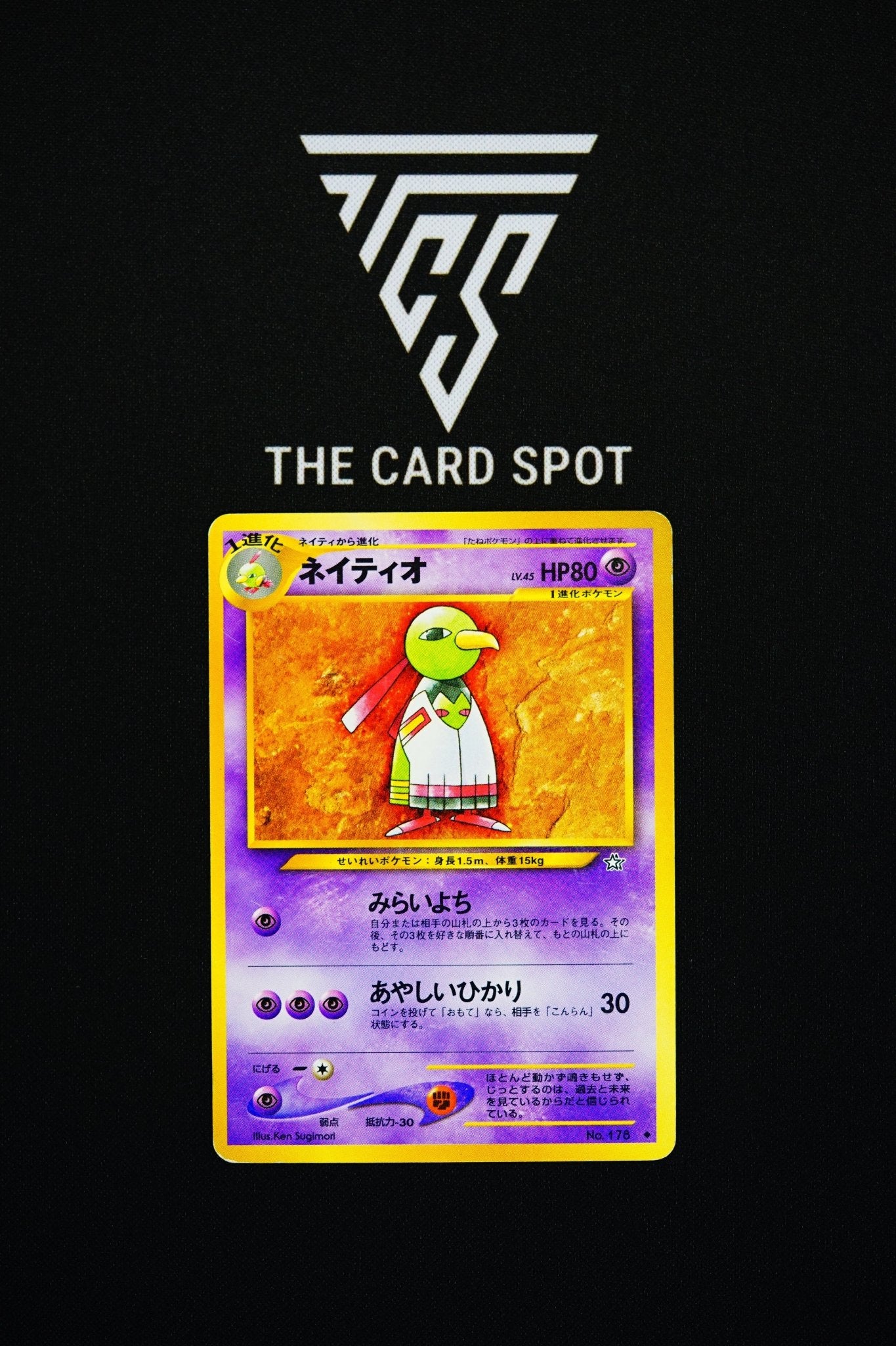 pokemon trading card values 178 Xatu