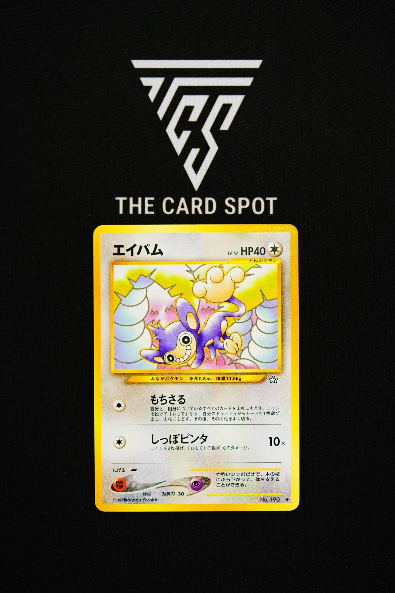 190 - Aipom -Pokemon TCG THE CARD SPOT PTY LTD. 190 - Aipom -Pokemon TCG THE CARD SPOT PTY LTD.