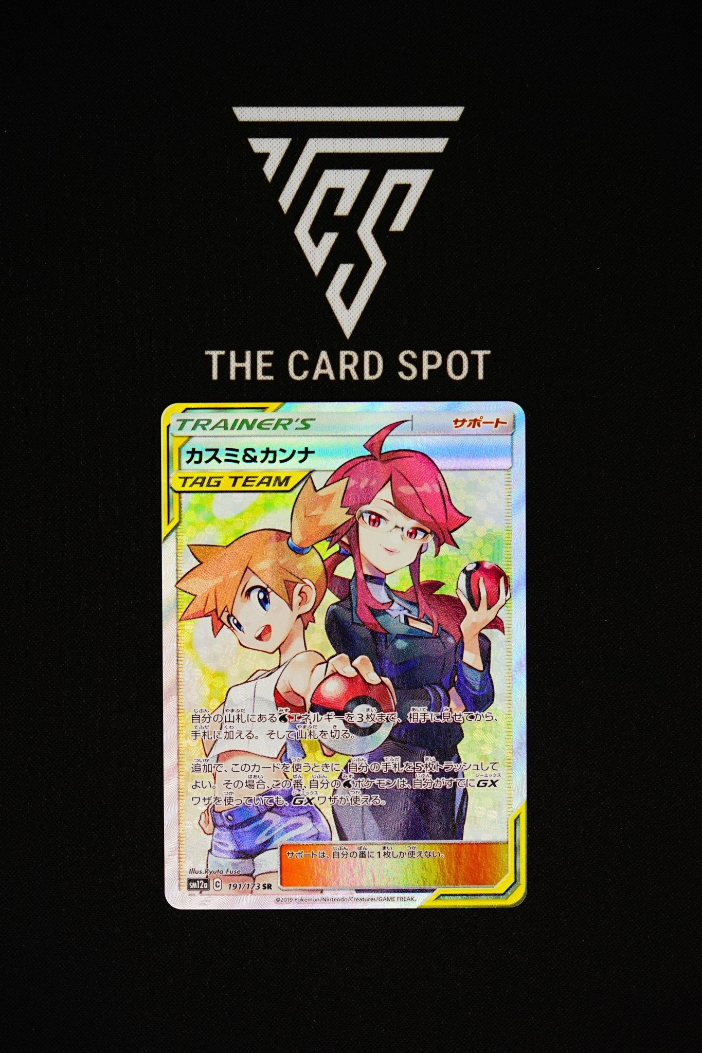 191/173 - Misty & Lorelei - Pokemon TCG - THE CARD SPOT PTY LTD.