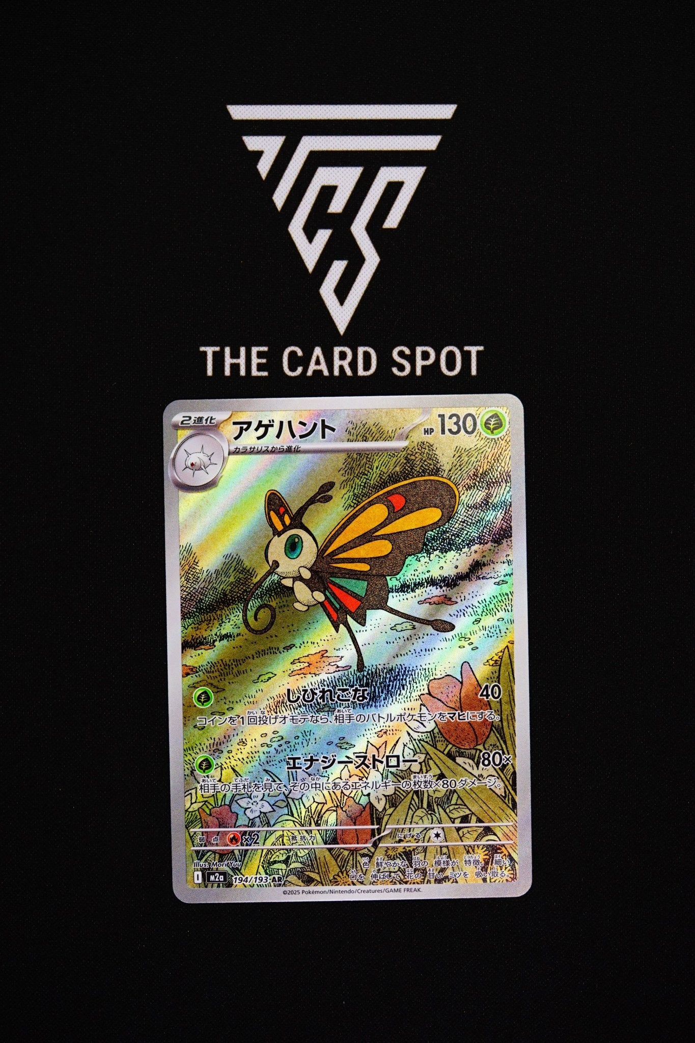 194/193 - Beautifly AR - Pokemon TCG - THE CARD SPOT PTY LTD.