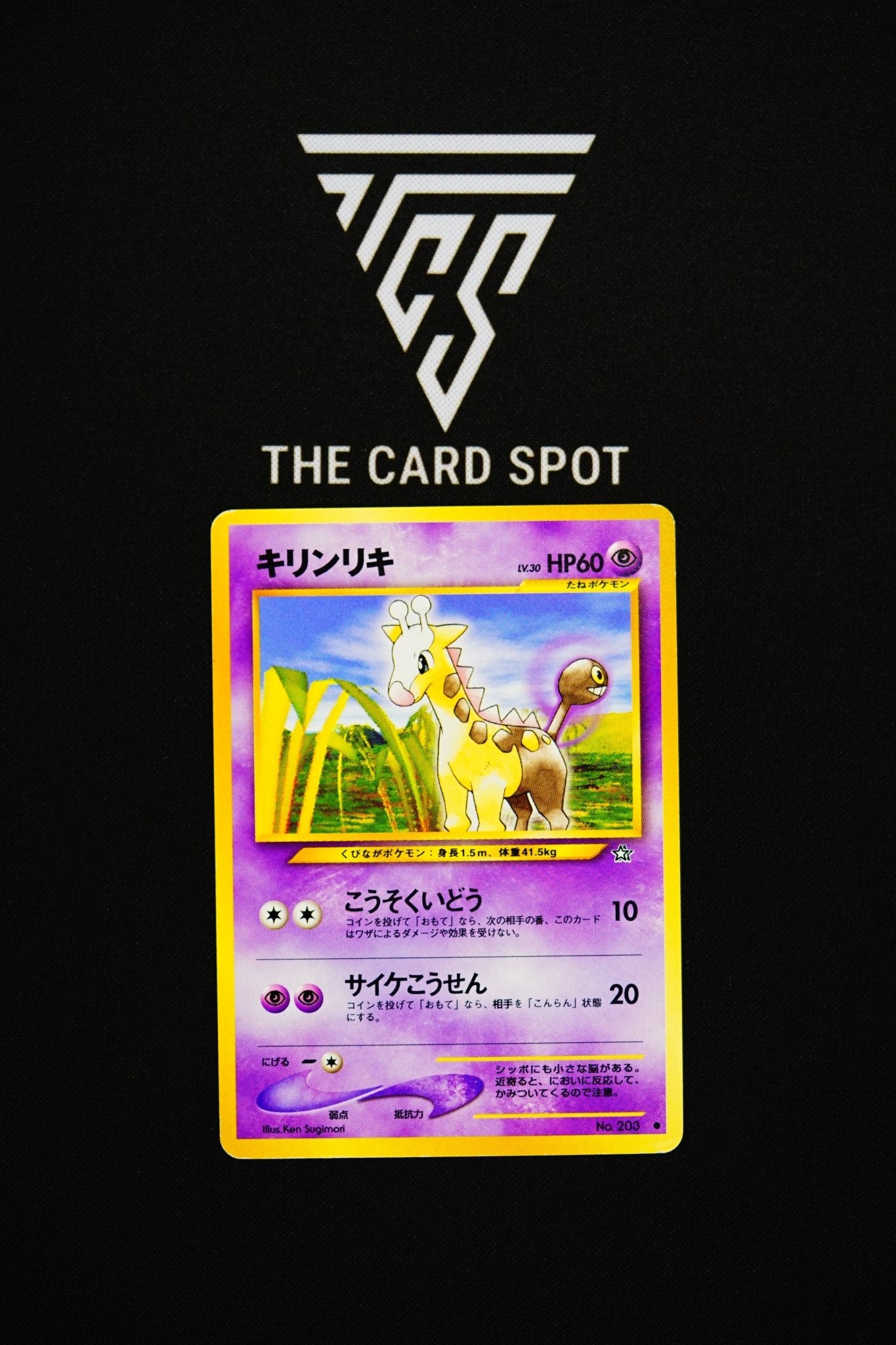 203 Girafarig