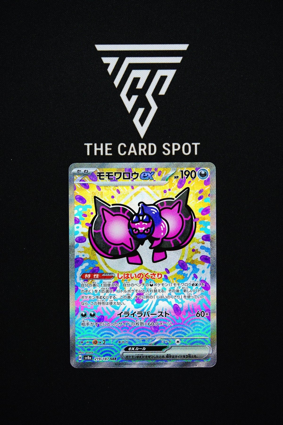 219/187 - Pecharunt ex - Pokemon TCG - THE CARD SPOT PTY LTD.