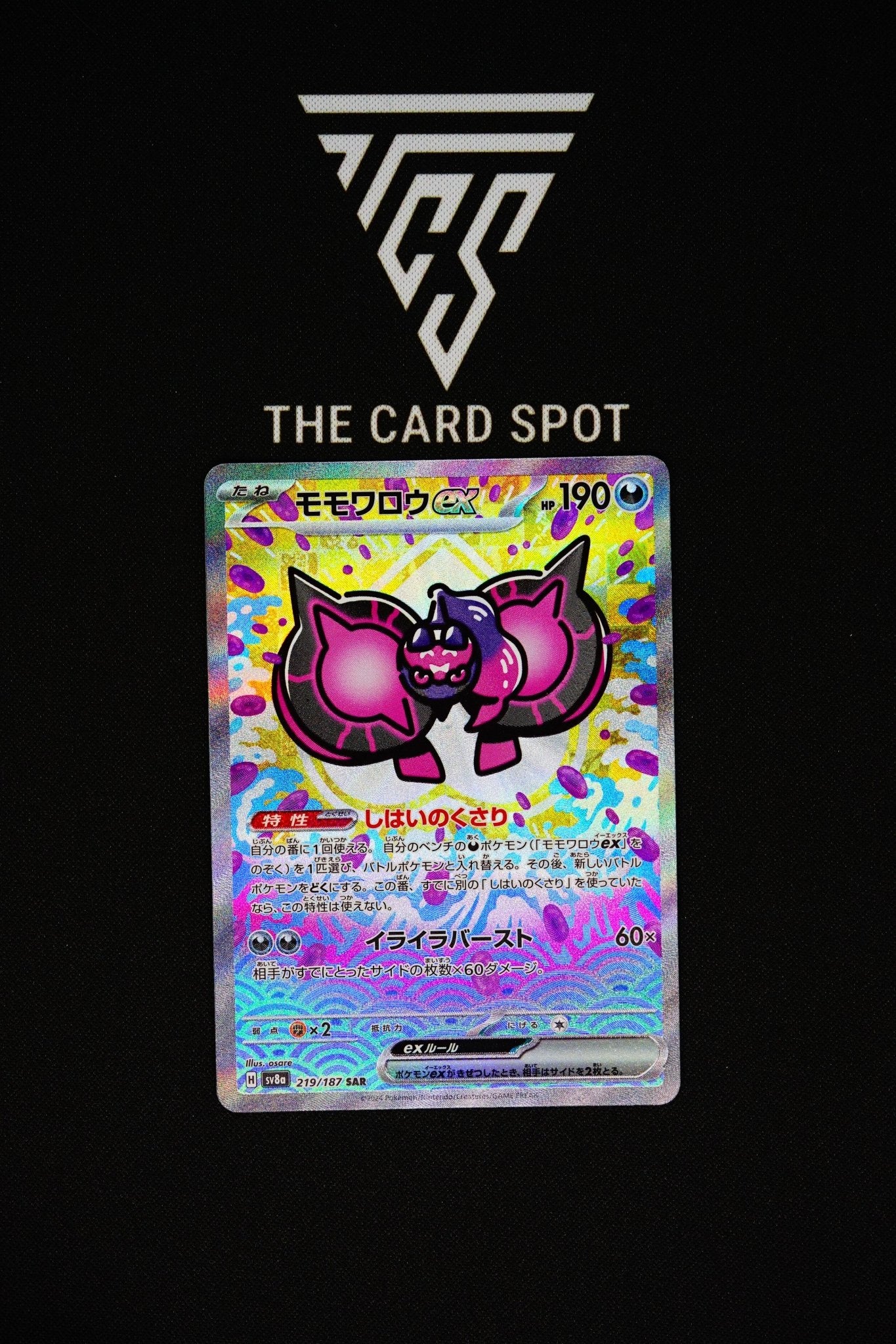 219/187 - Pecharunt ex - Pokemon TCG THE CARD SPOT PTY LTD. 219/187 - Pecharunt ex - Pokemon TCG THE CARD SPOT PTY LTD.