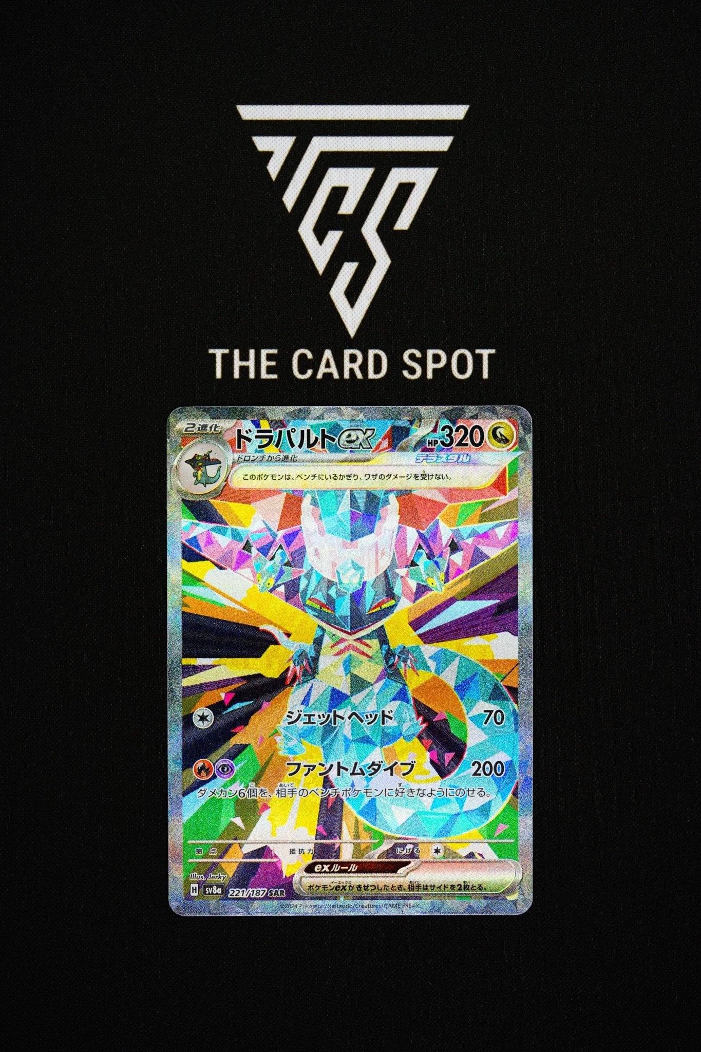221/187 Dragapult Ex - Pokemon TCG - THE CARD SPOT PTY LTD.