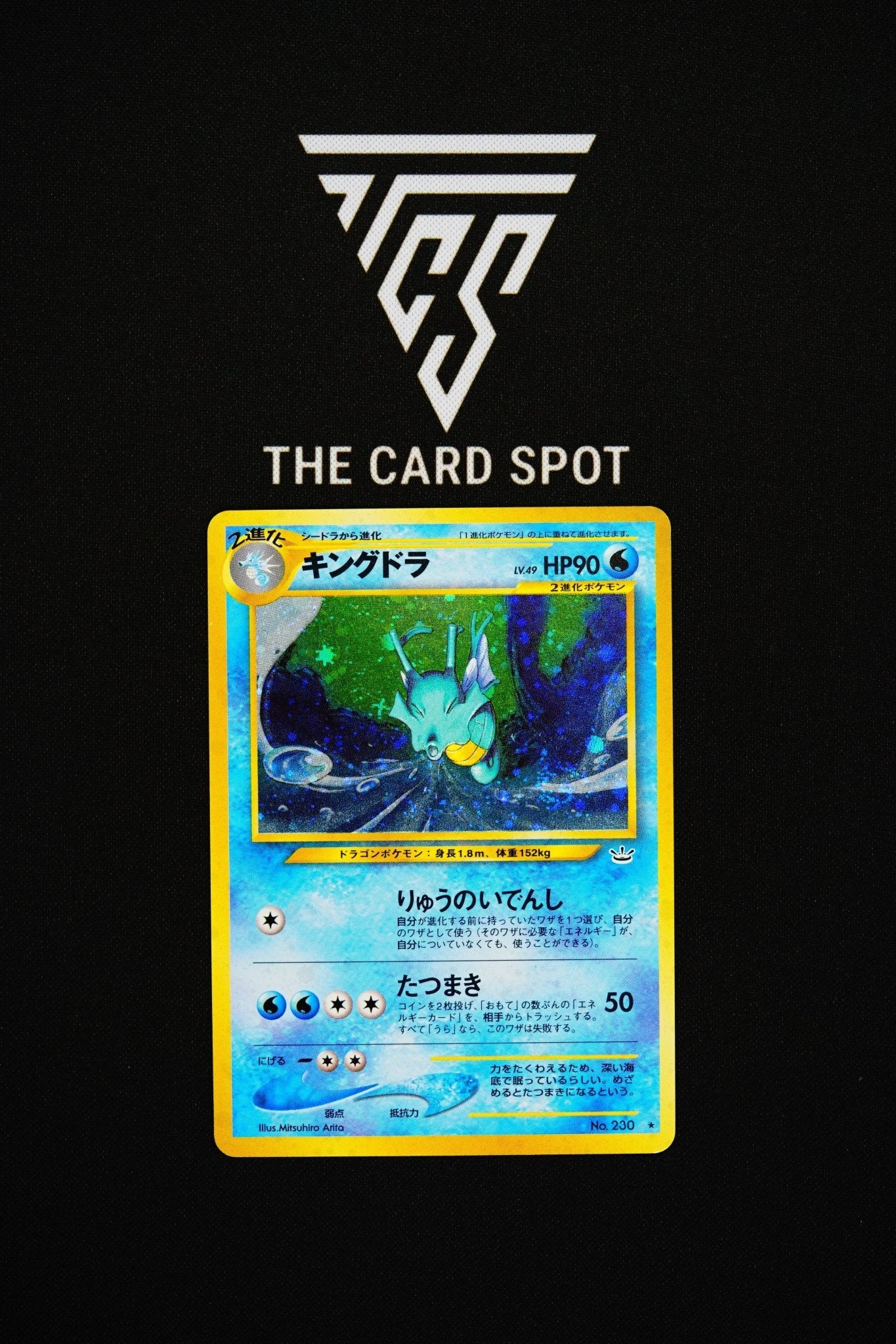 pokemon pocket mythical island card list 230 - Kingdra