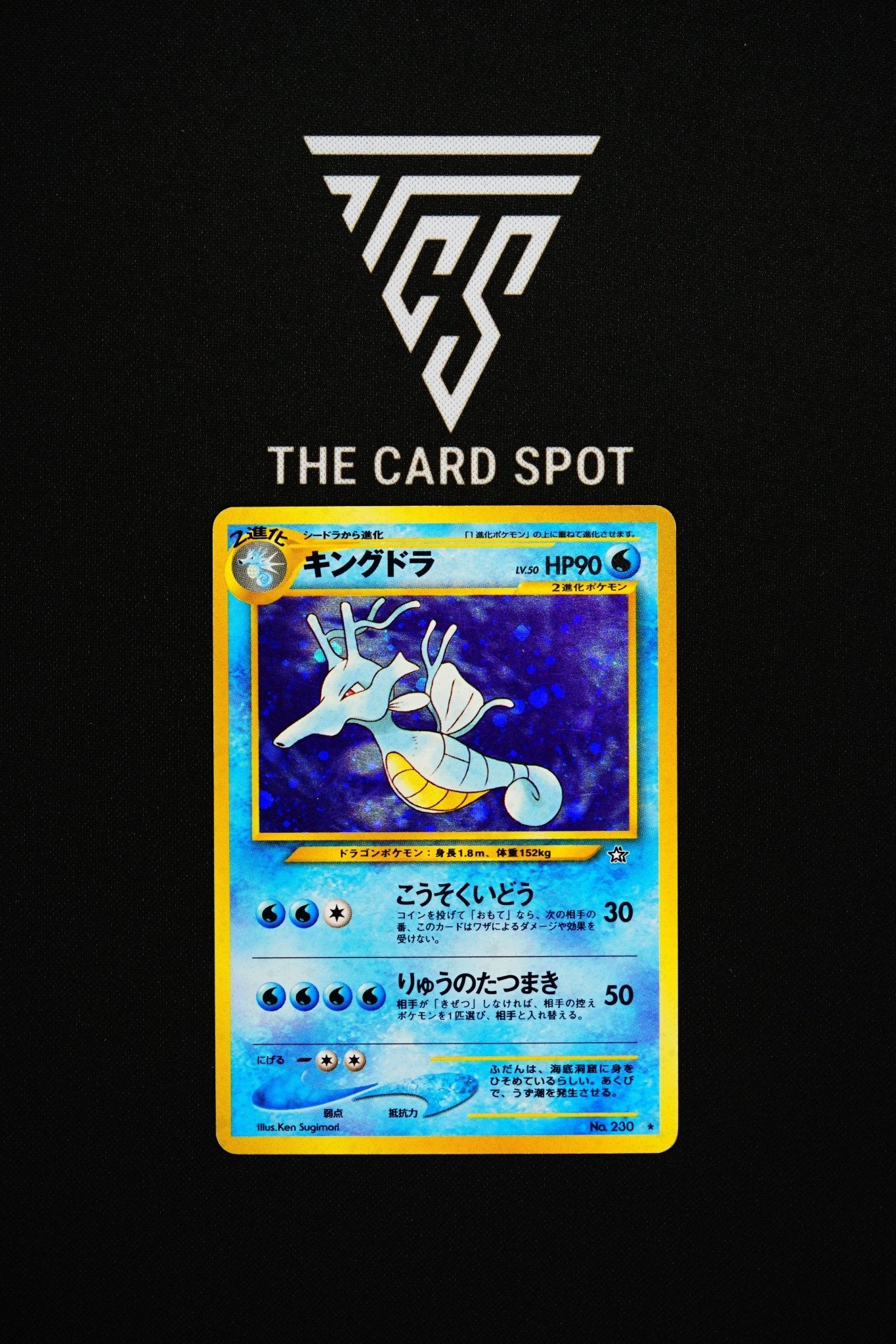 230 - Kingdra - Pokemon TCG - THE CARD SPOT PTY LTD.