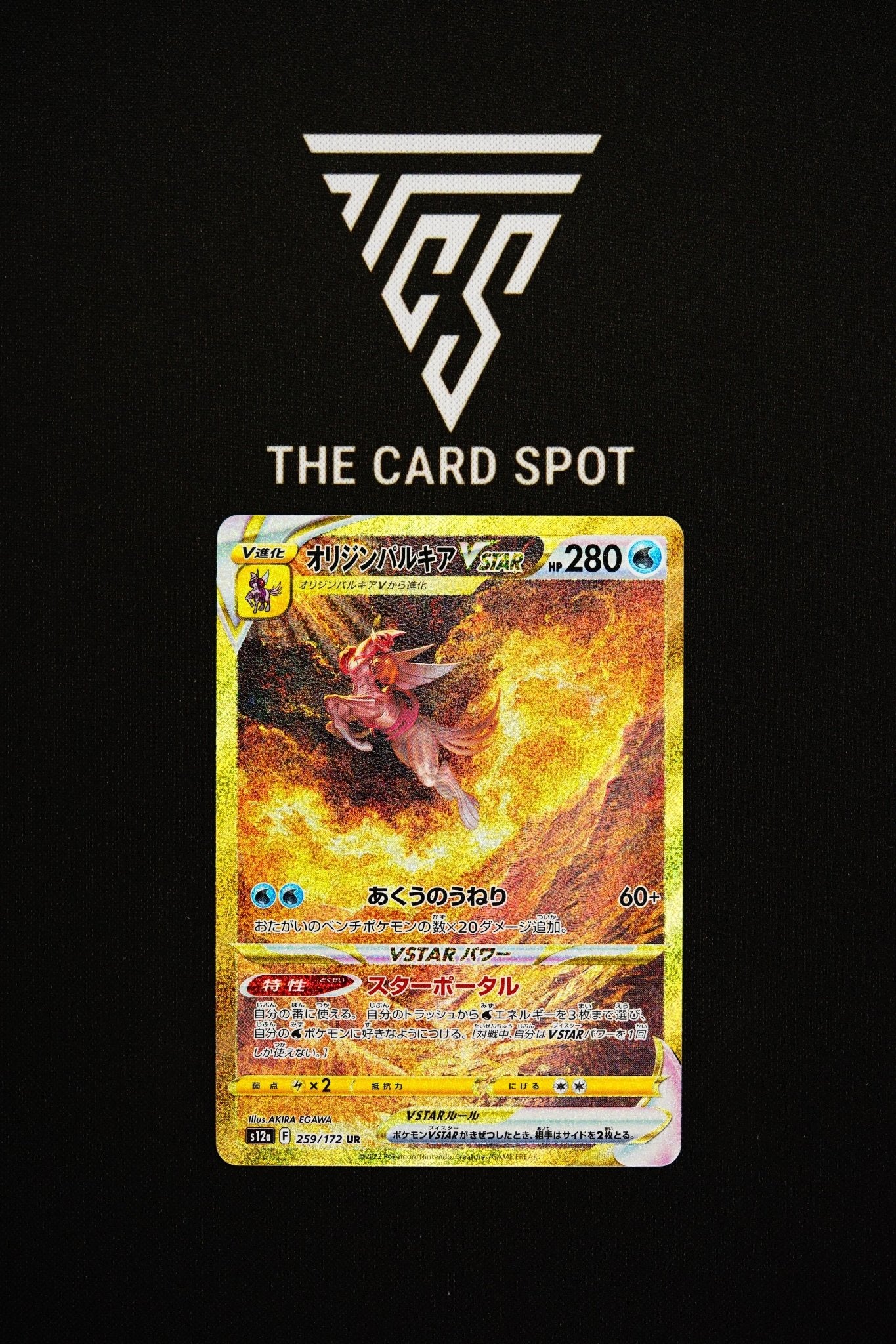 259/172 Palkia Vstar - Pokemon TCG - THE CARD SPOT PTY LTD.