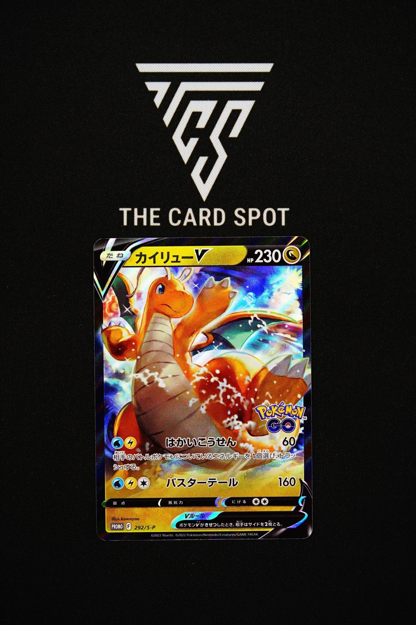 dragonite 2022 pokemon card 292/S-P Dragonite V
