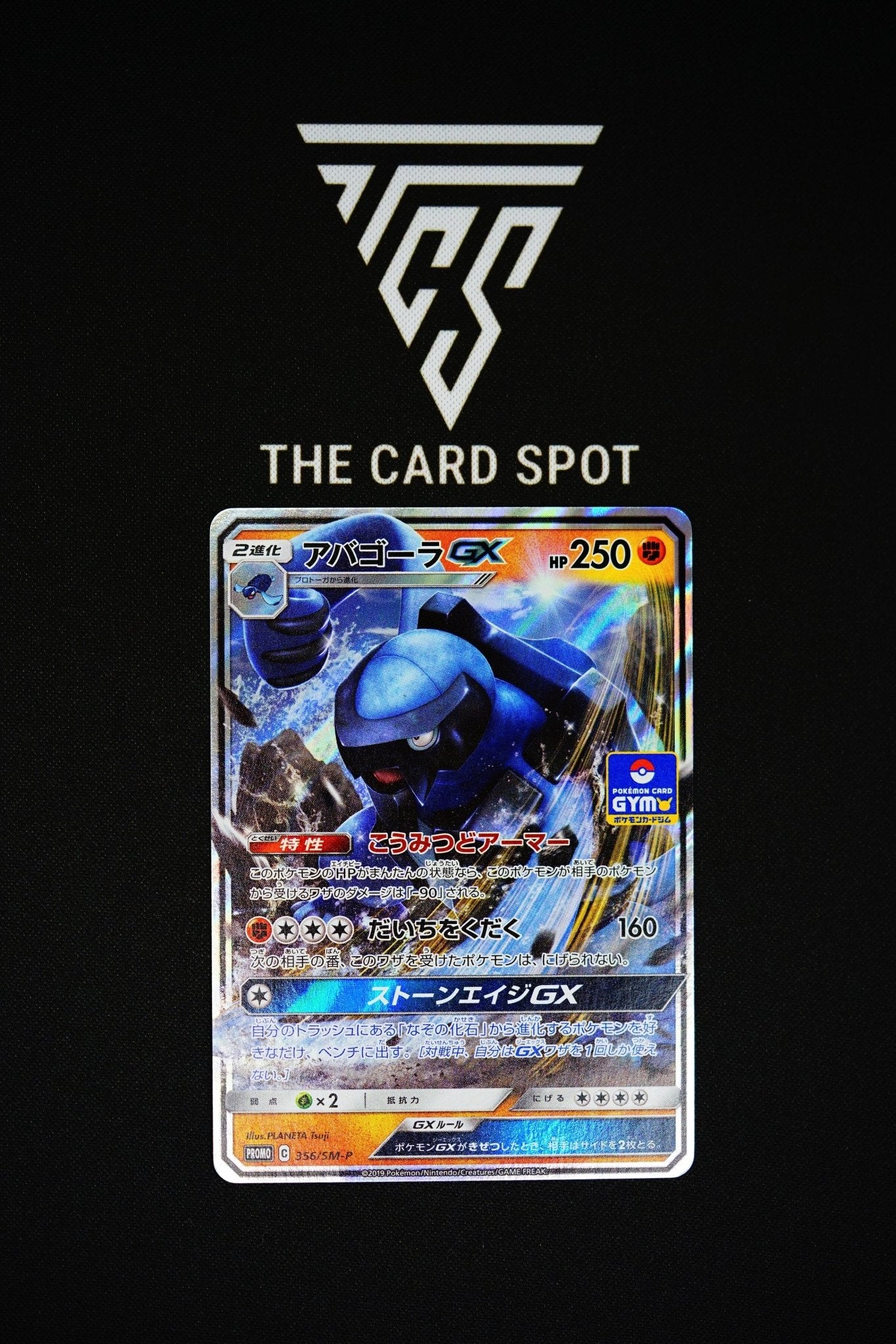 356/SM-P Carracosta GX