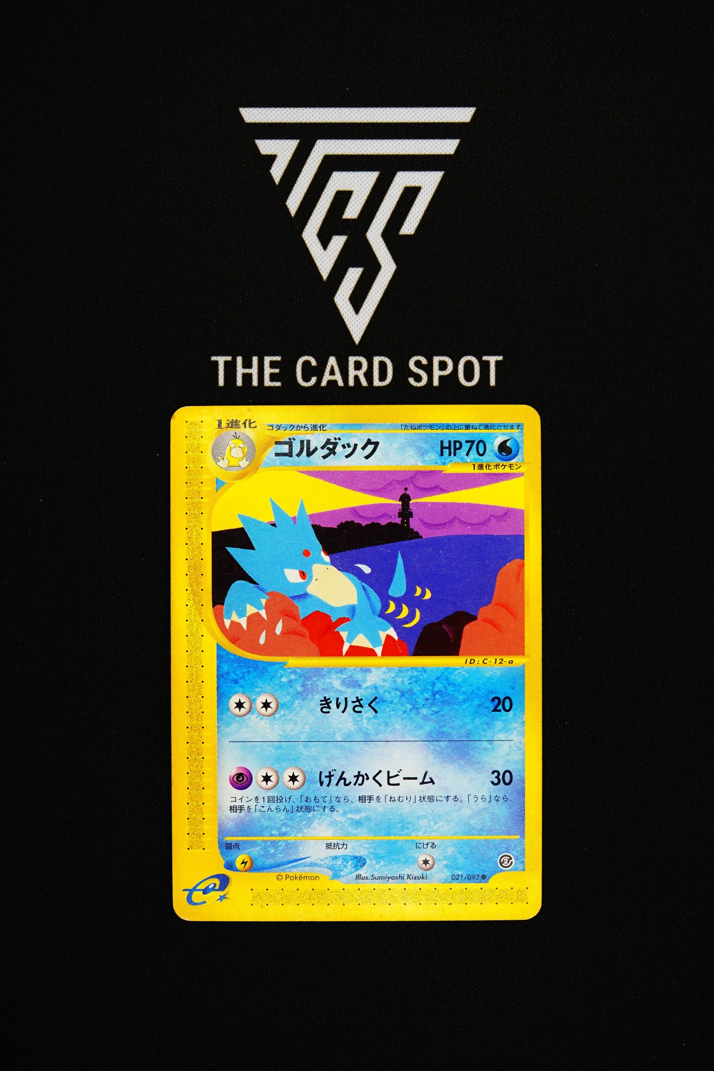 021/092 Golduck - Pokemon TCG