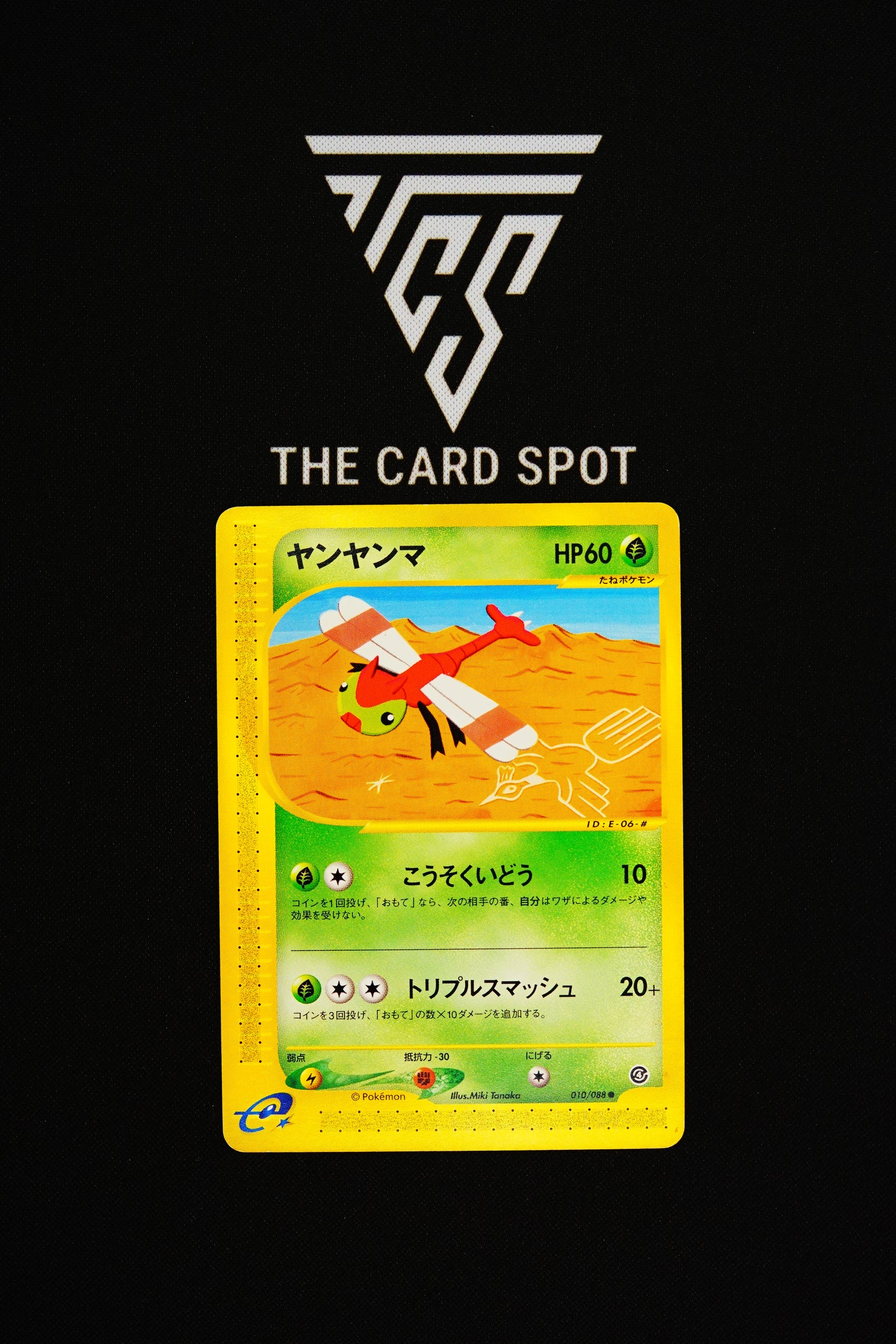 010/088 Yanma - Pokemon TCG