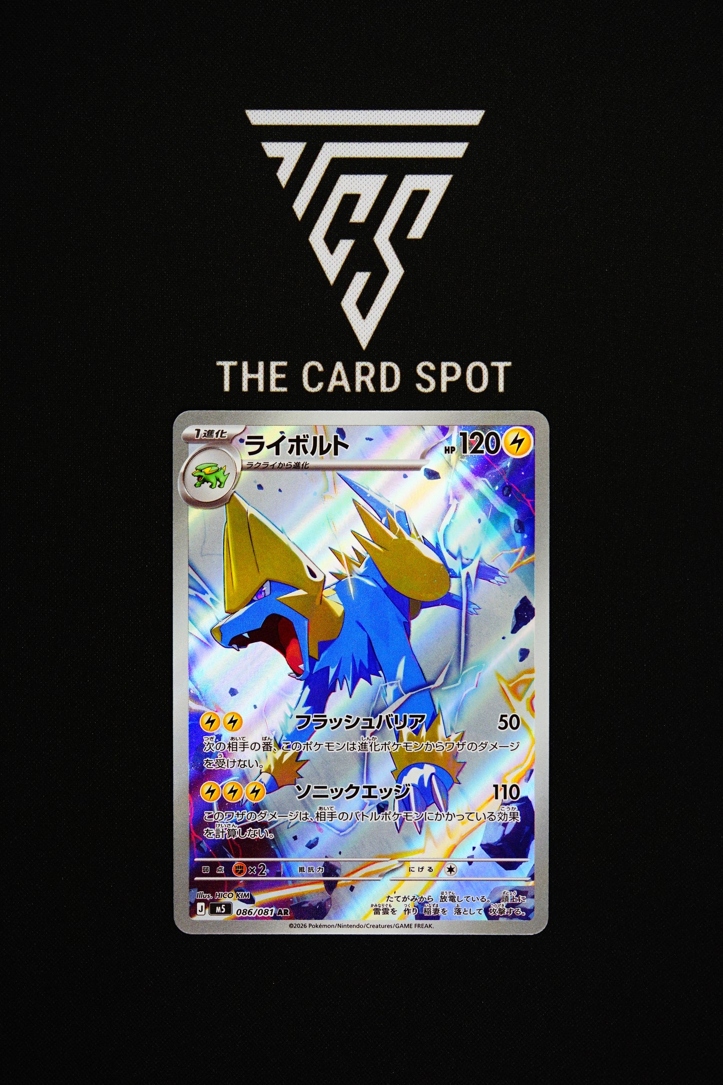 086/081 Manectric - Pokemon TCG