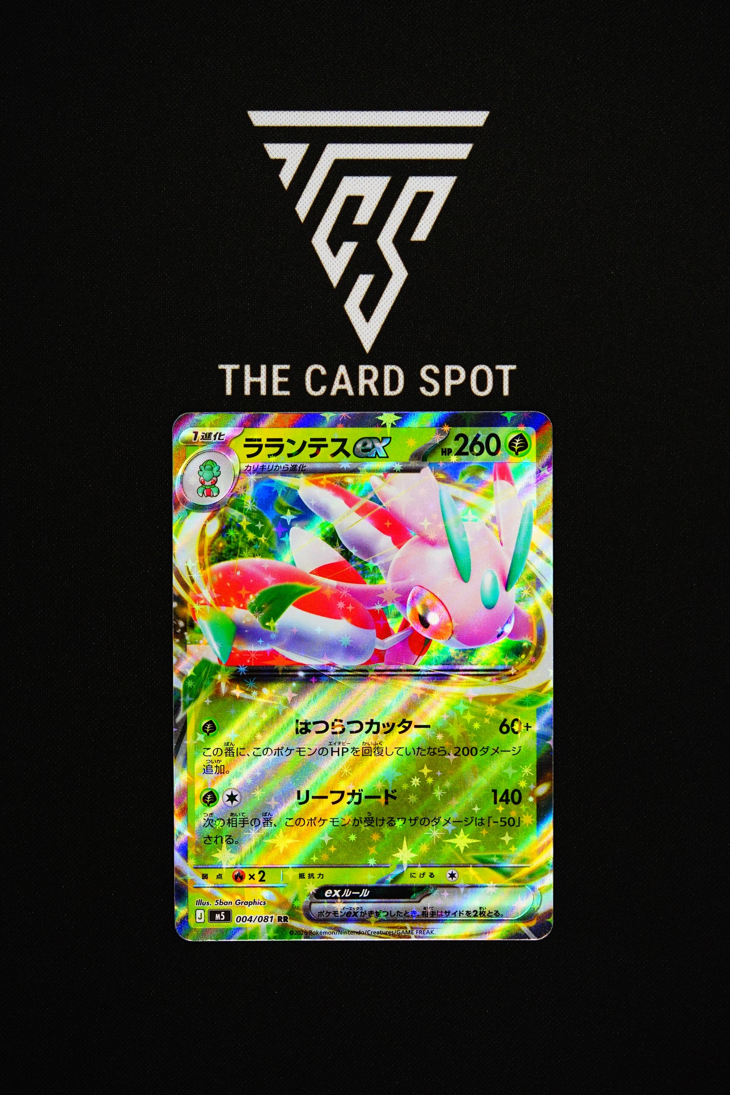004/081 Lurantis - Pokemon TCG