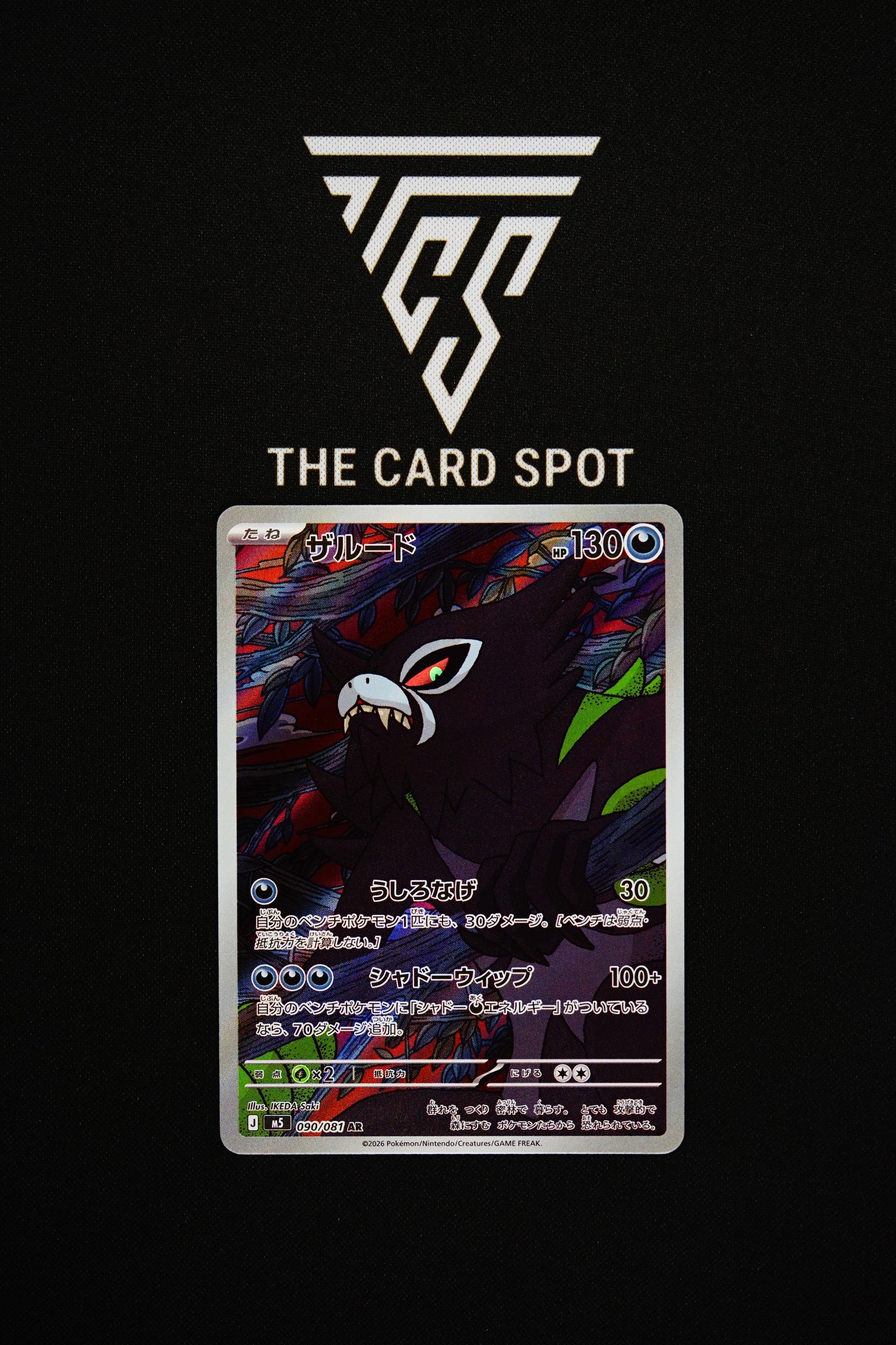 090/081 Zarude - Pokemon TCG