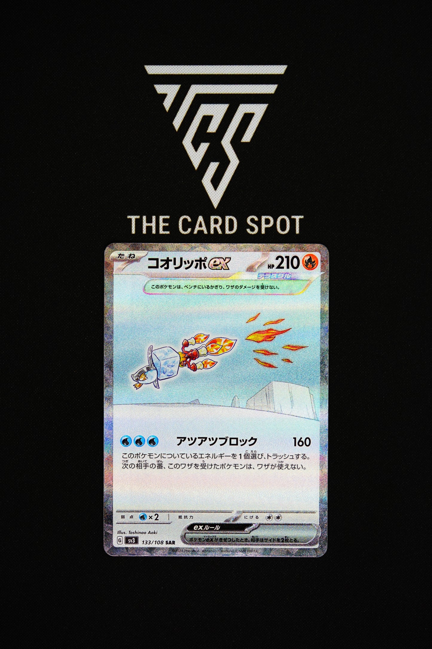 133/108 Eiscue ex - Pokemon TCG